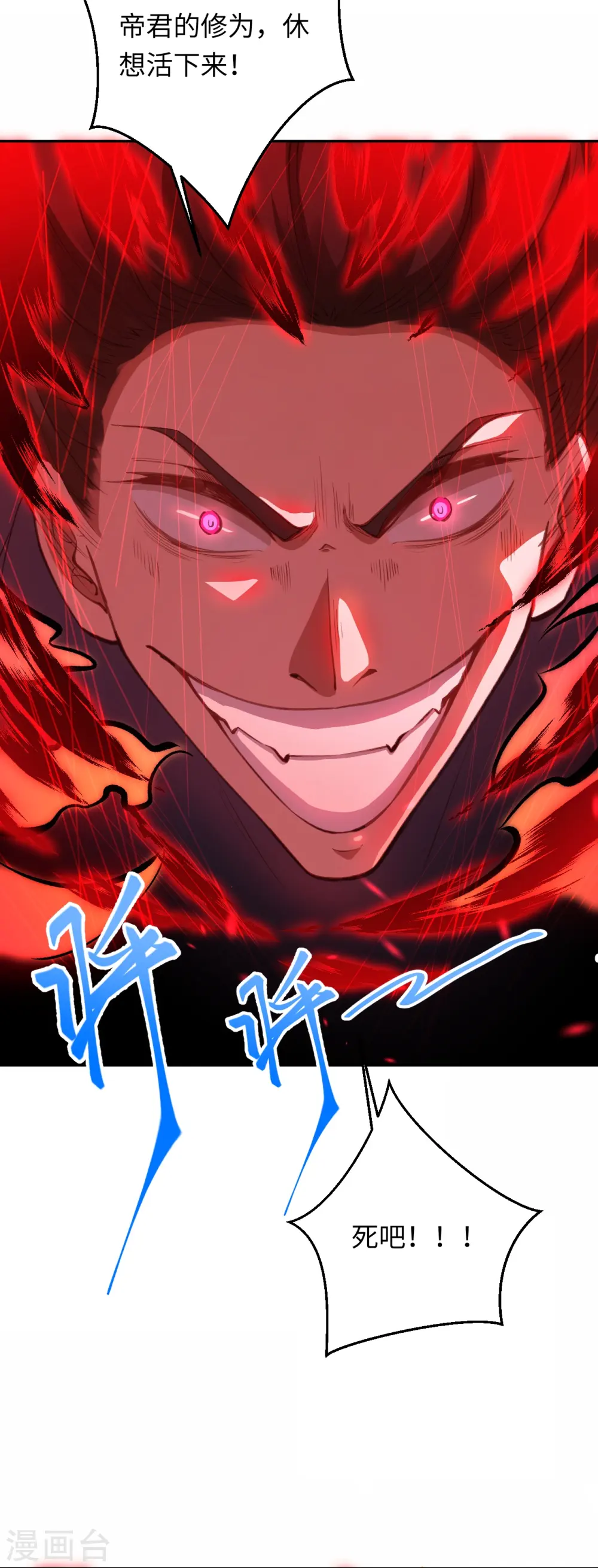 第425话 星河倒转 第12页