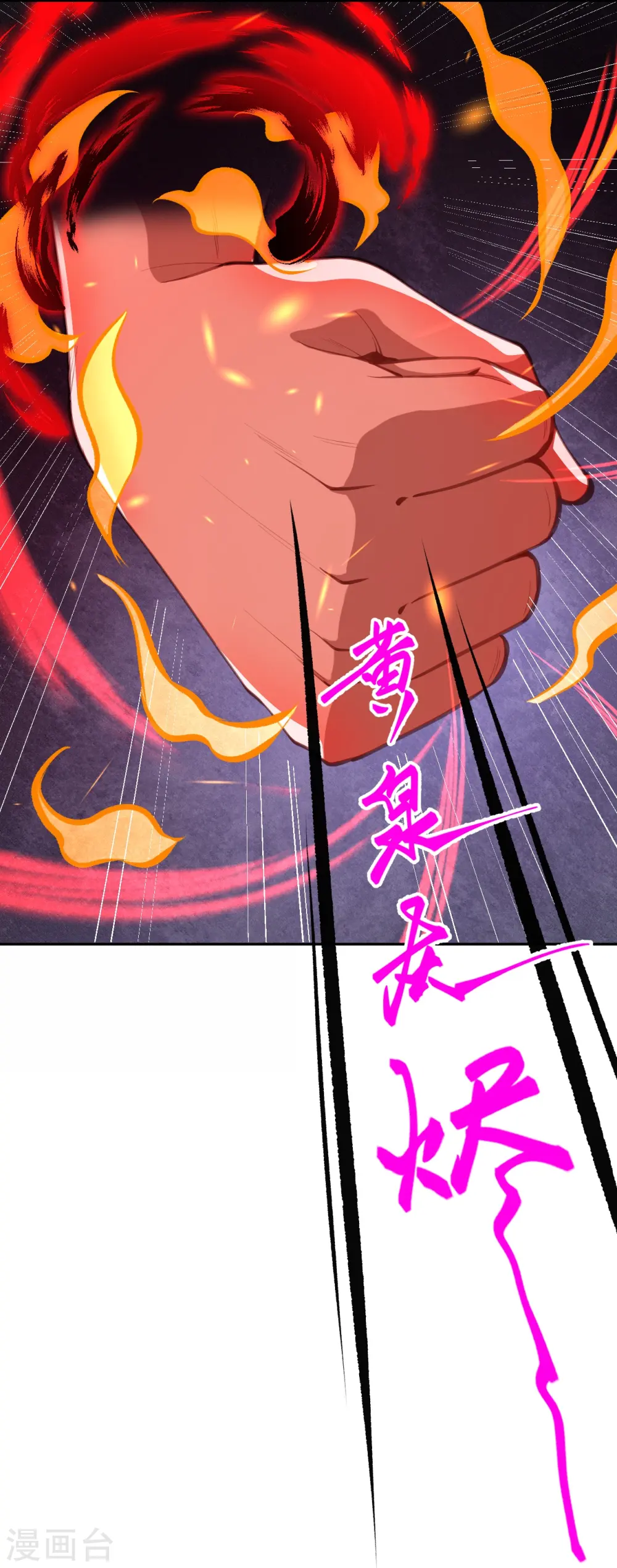 第425话 星河倒转 第13页