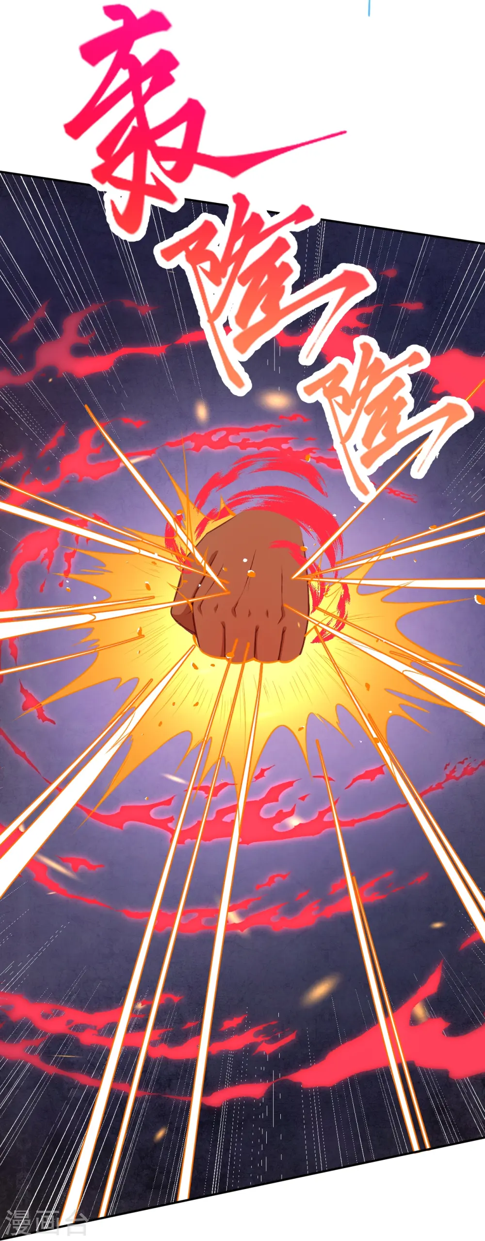 第425话 星河倒转 第15页