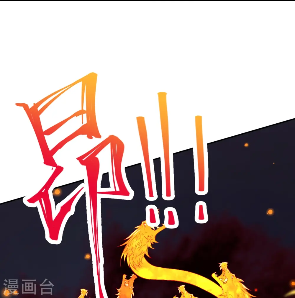 第425话 星河倒转 第21页