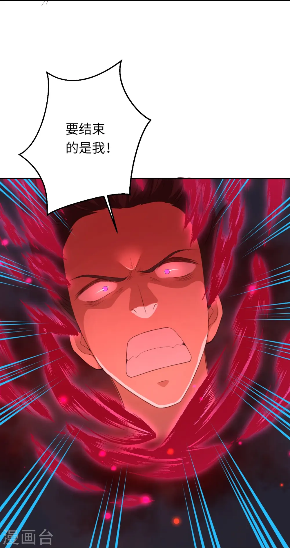 第425话 星河倒转 第23页