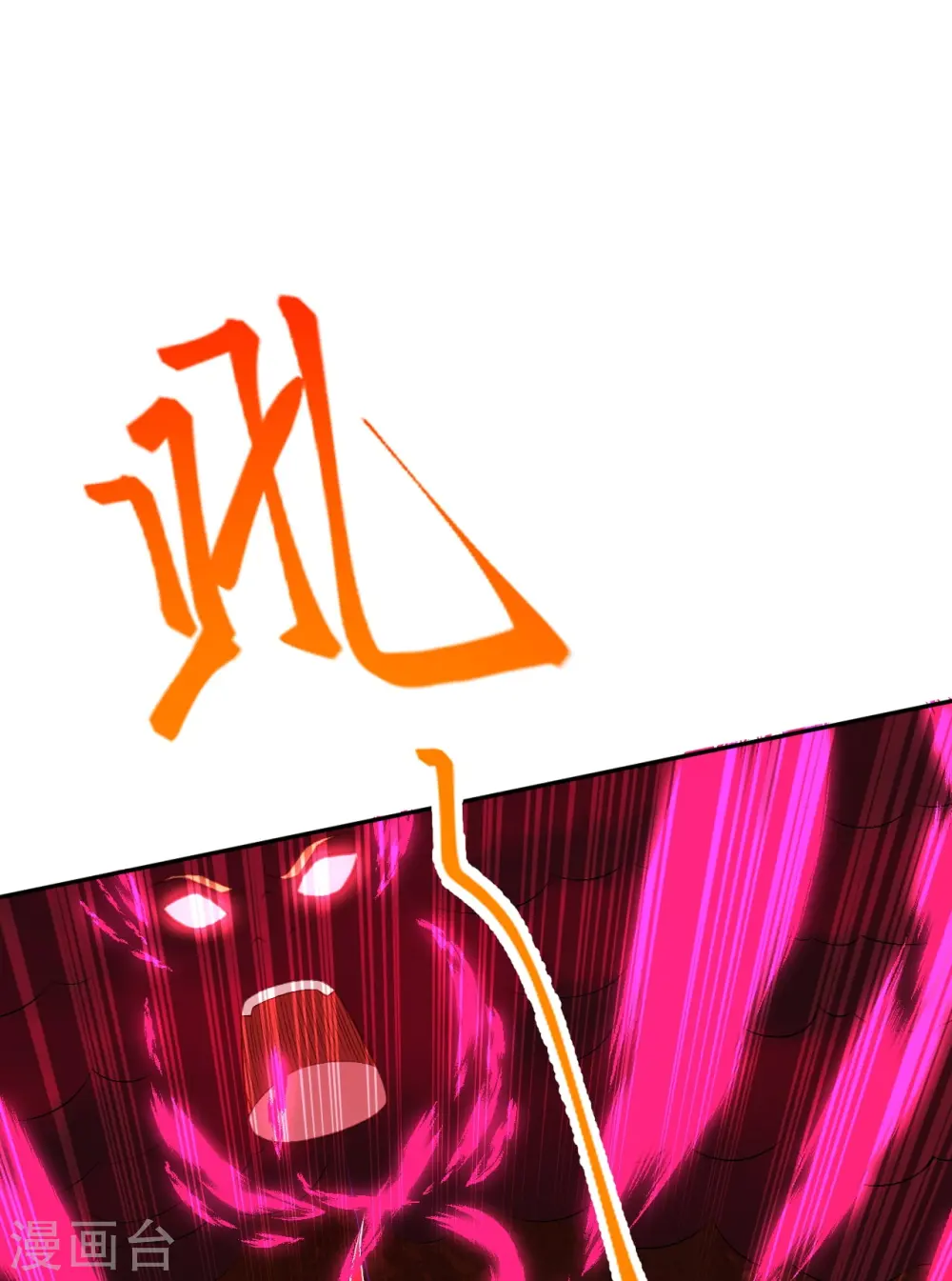 第425话 星河倒转 第27页