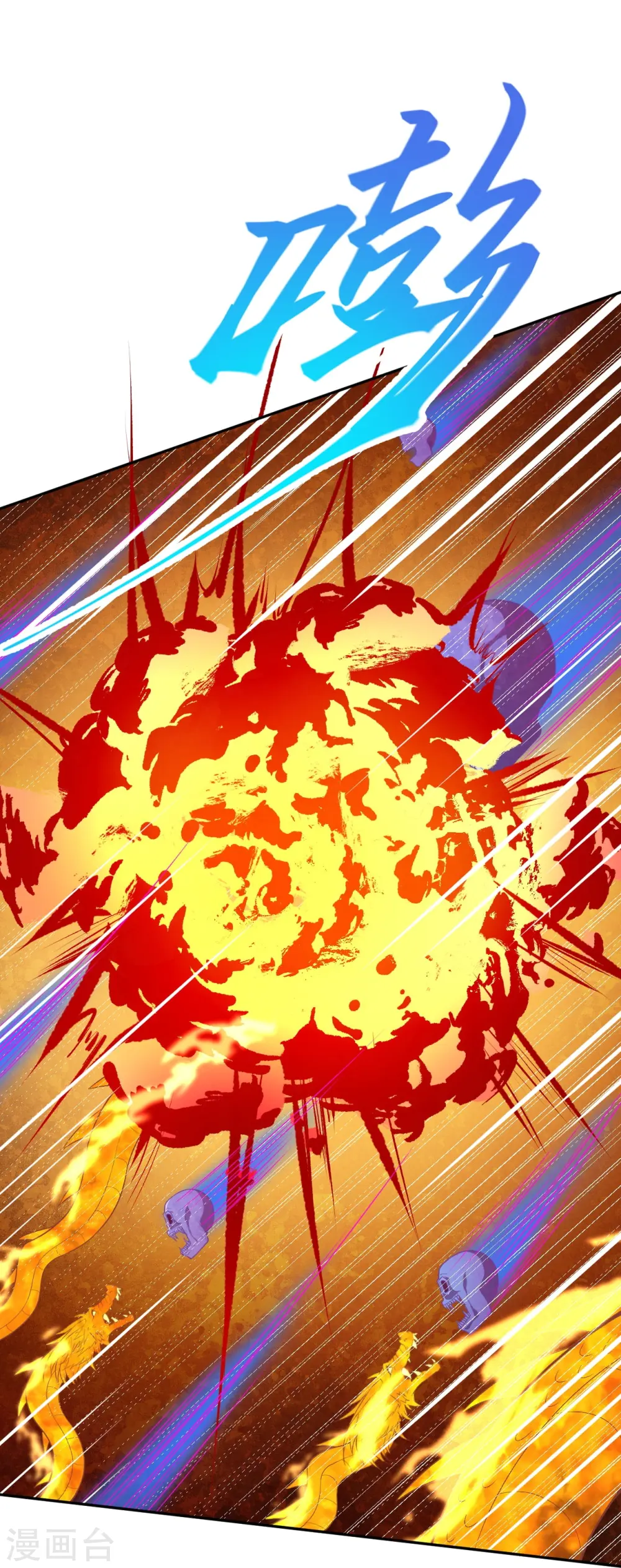 第425话 星河倒转 第31页