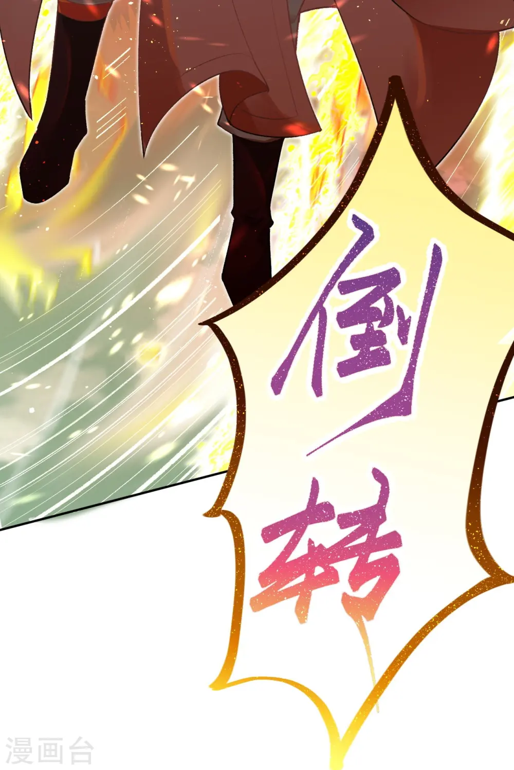 第425话 星河倒转 第37页