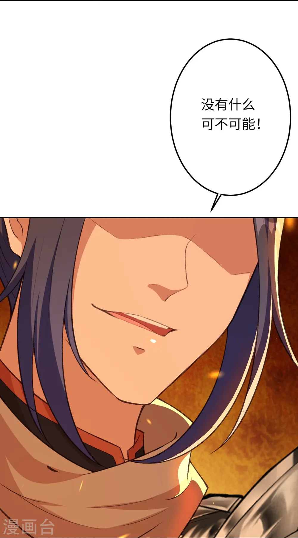 第425话 星河倒转 第41页