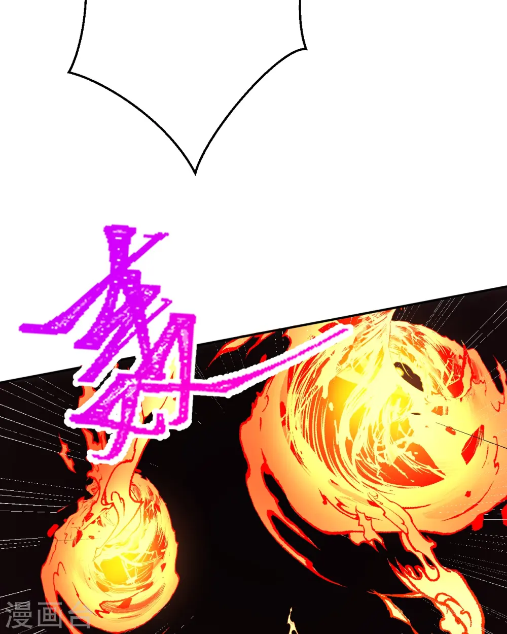 第425话 星河倒转 第43页