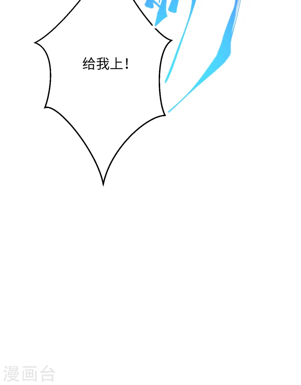 第425话 星河倒转 第46页
