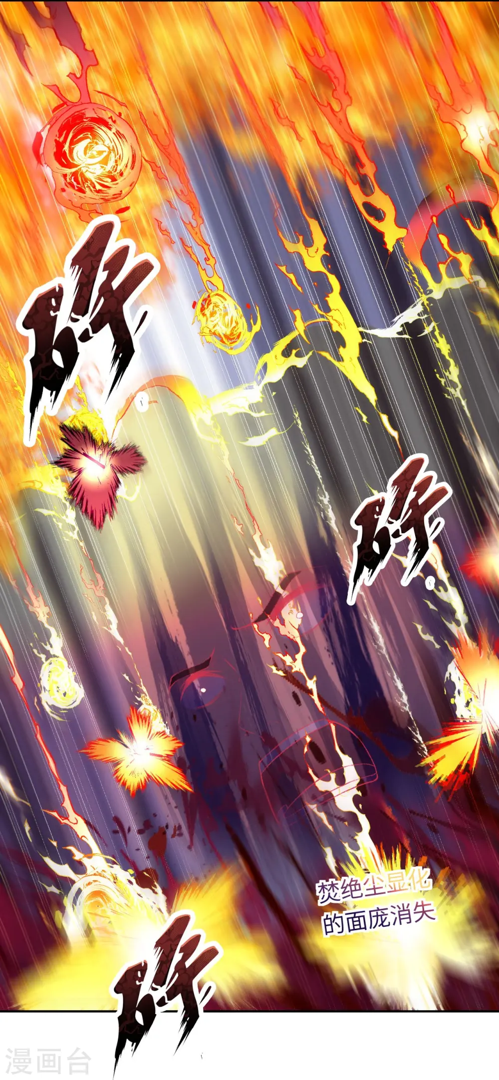 第425话 星河倒转 第48页