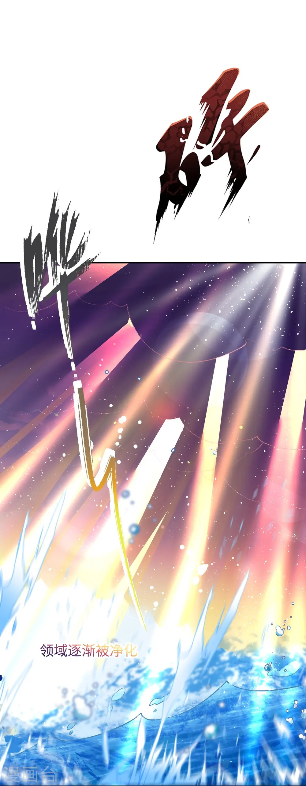 第425话 星河倒转 第49页