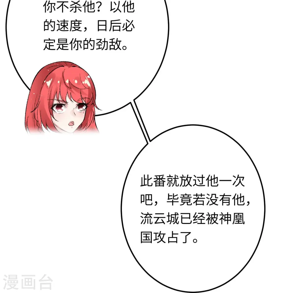 第425话 星河倒转 第53页