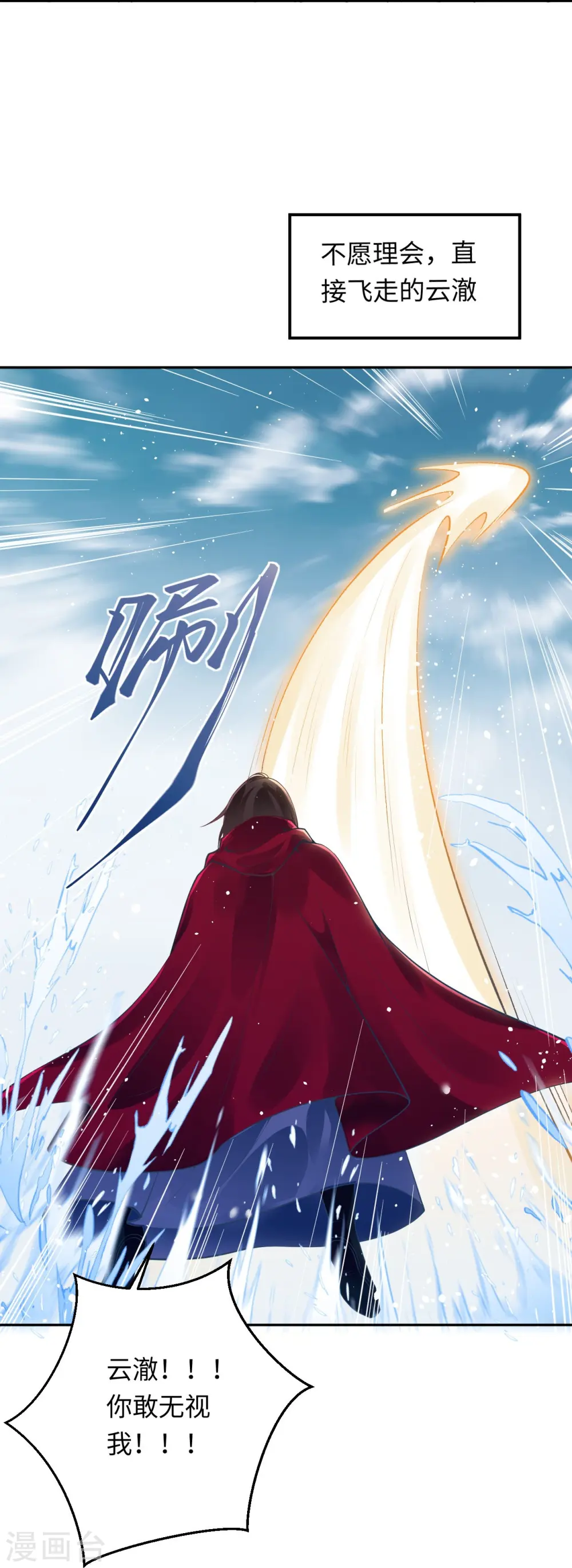 第425话 星河倒转 第57页
