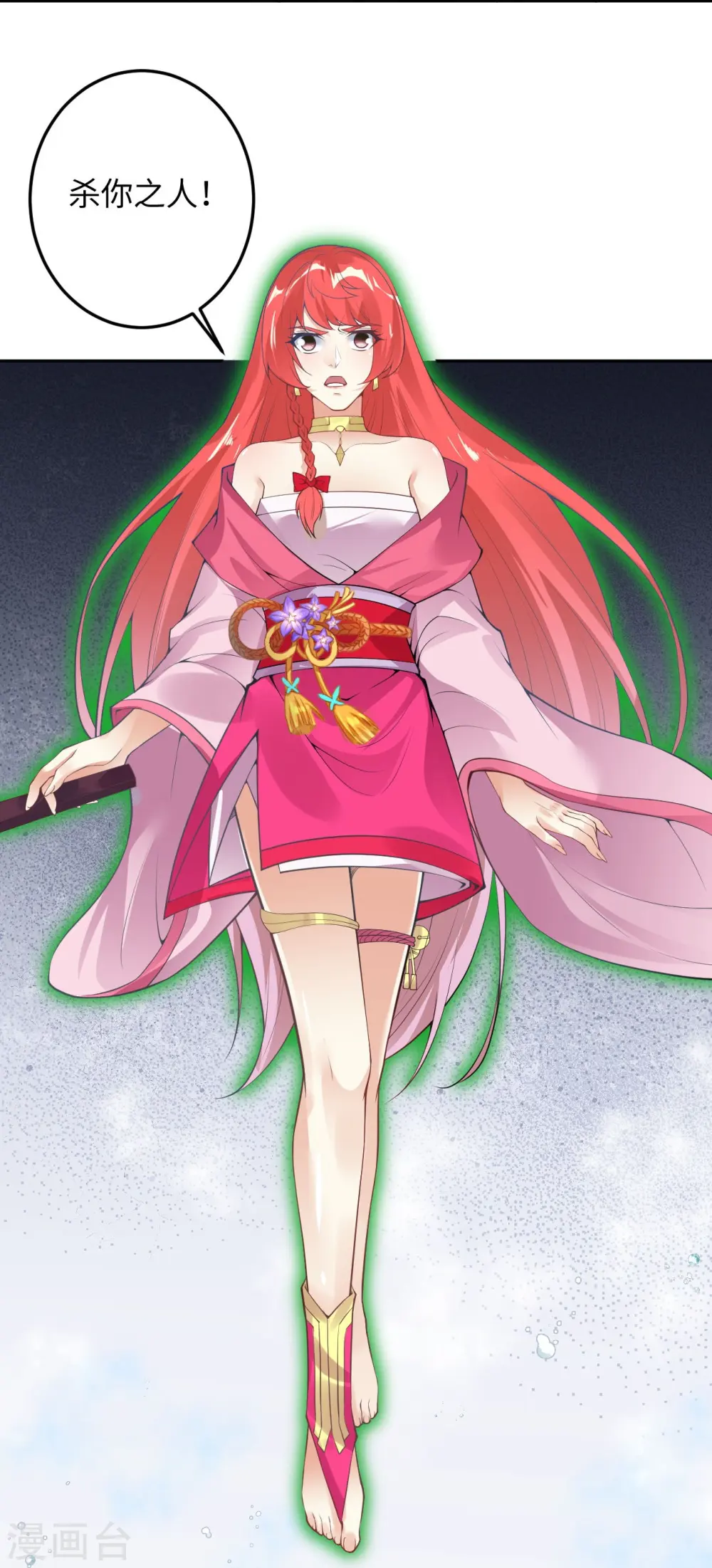 第425话 星河倒转 第61页