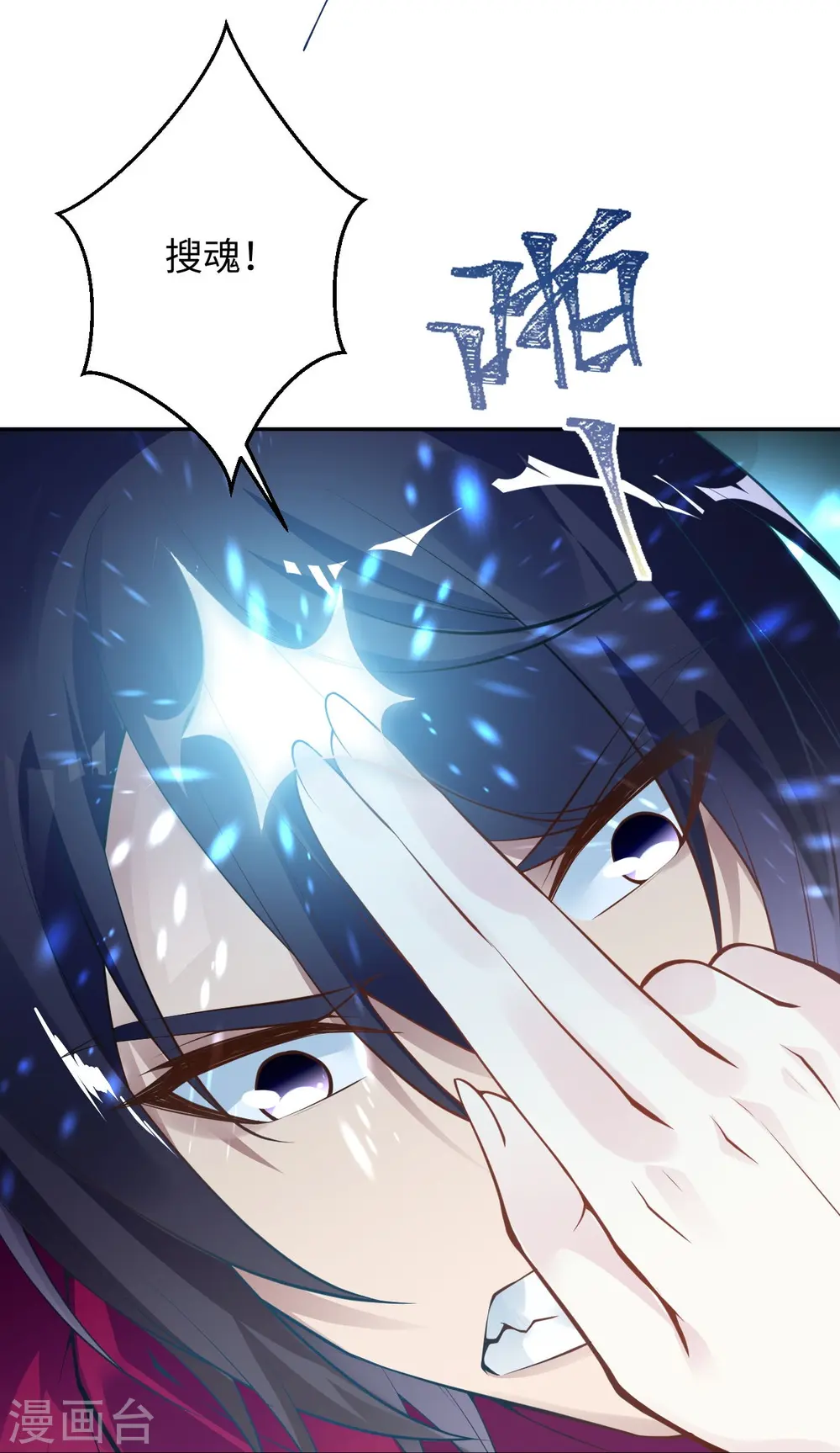 第425话 星河倒转 第69页