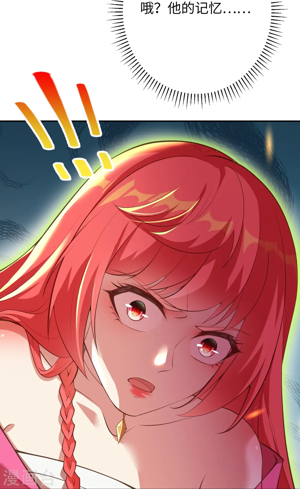 第425话 星河倒转 第71页