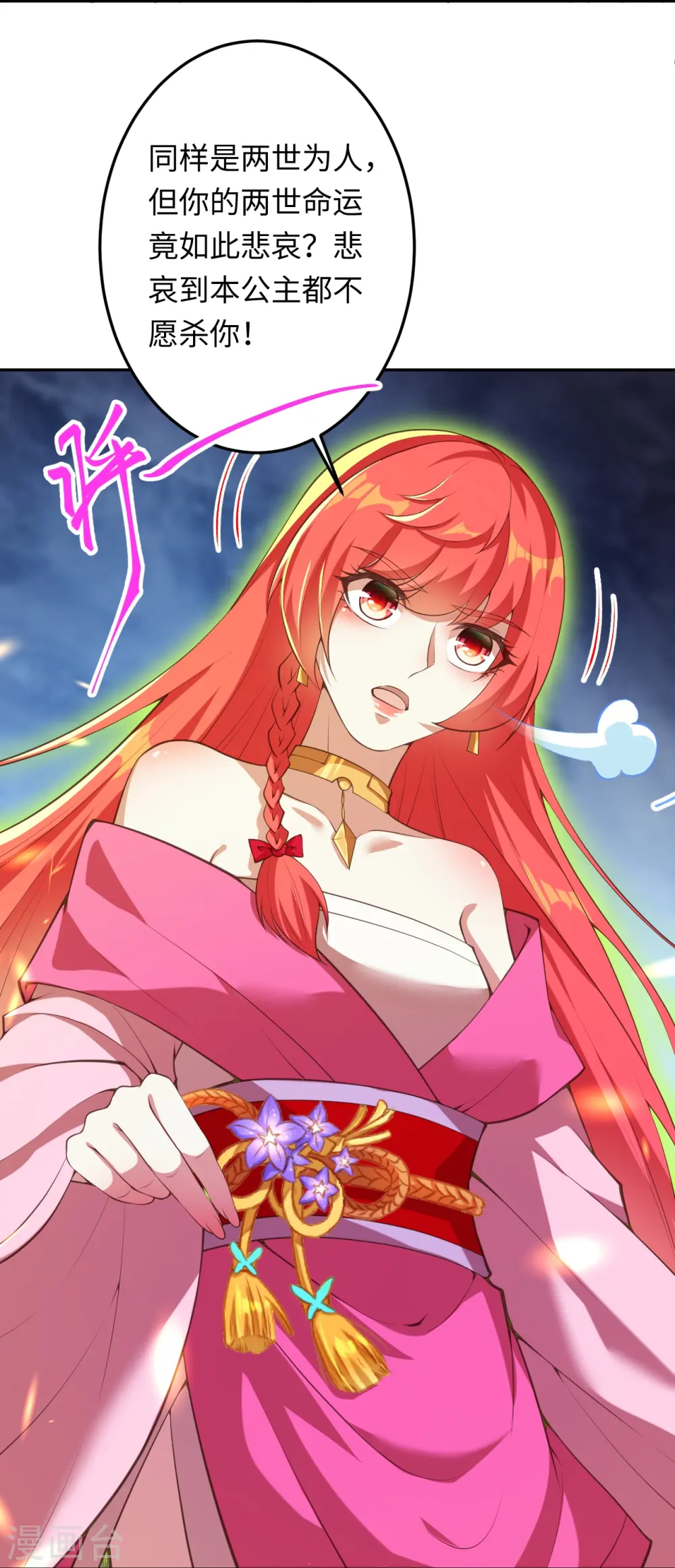 第425话 星河倒转 第72页