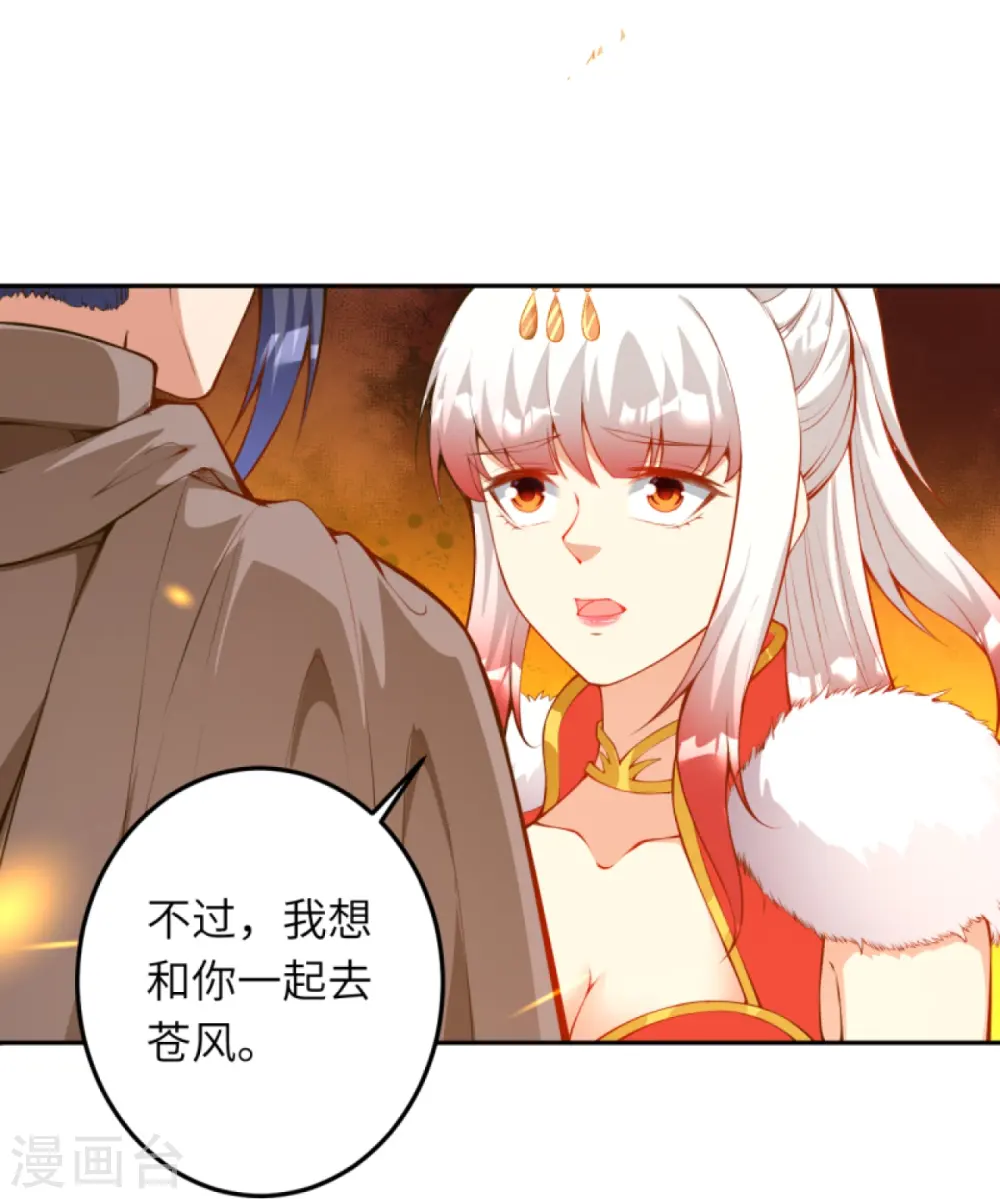 第414话 真相 第4页