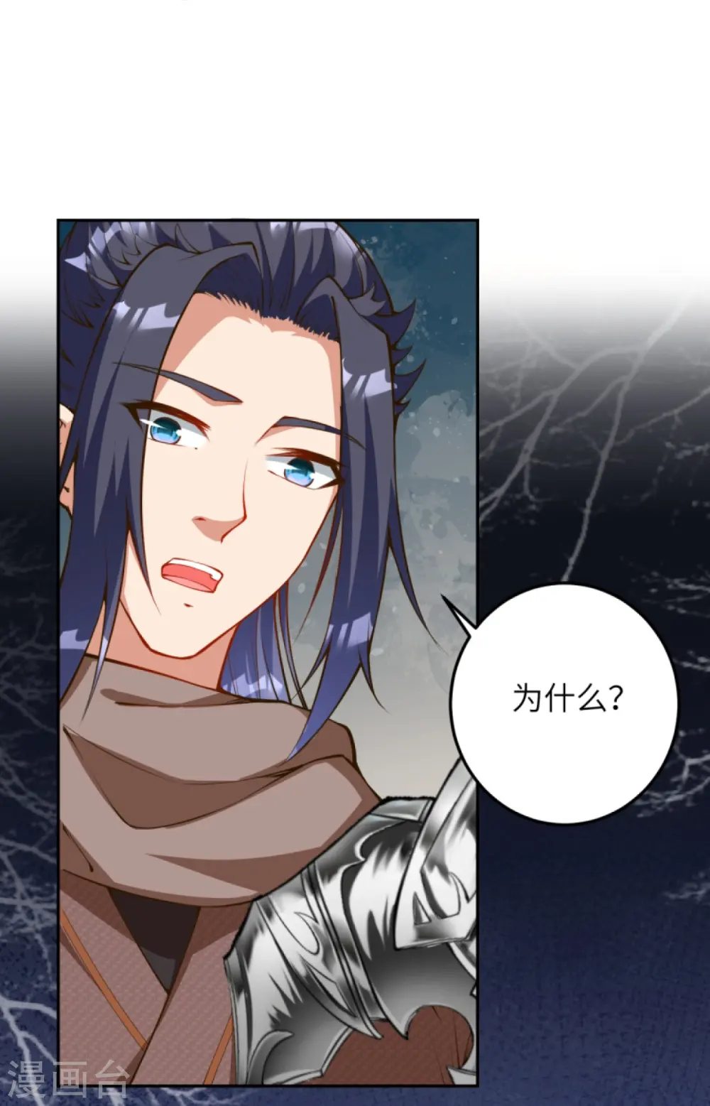 第414话 真相 第5页