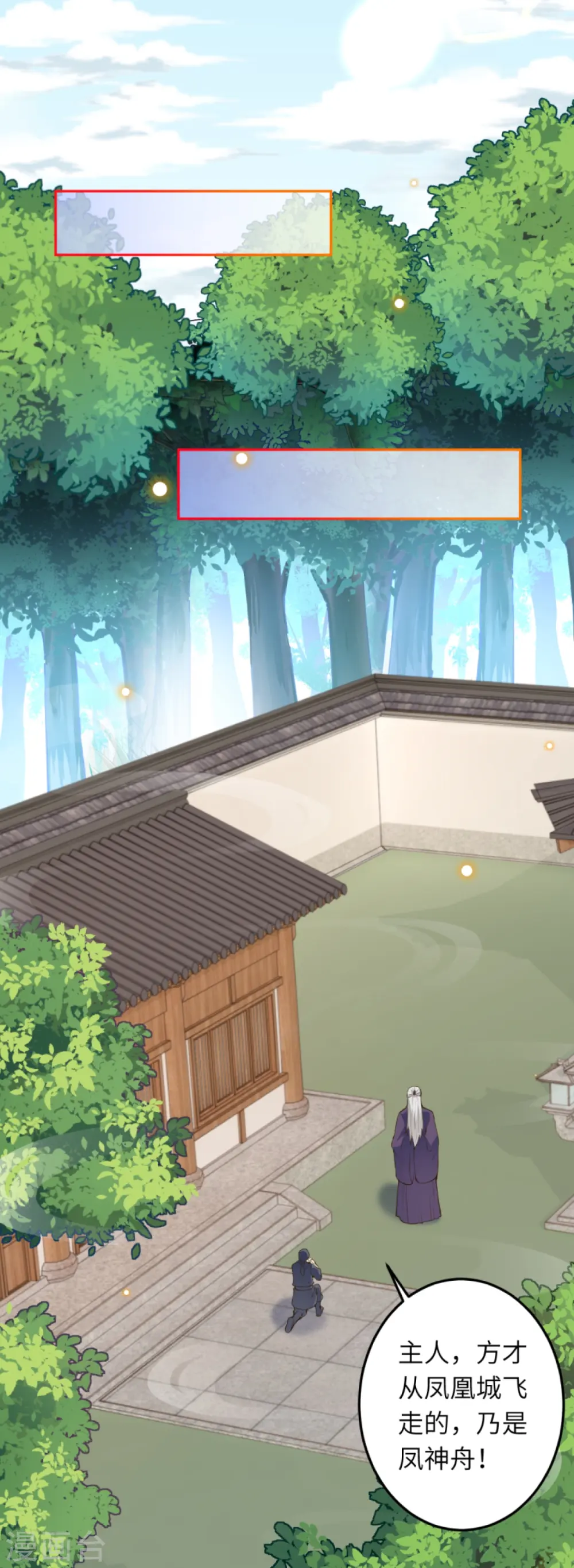 第414话 真相 第10页