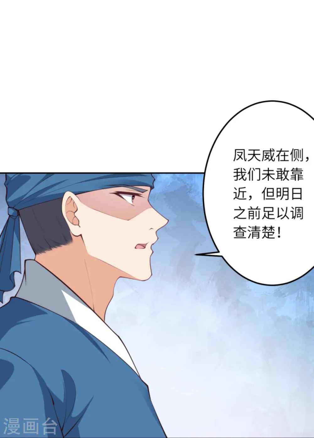 第414话 真相 第13页