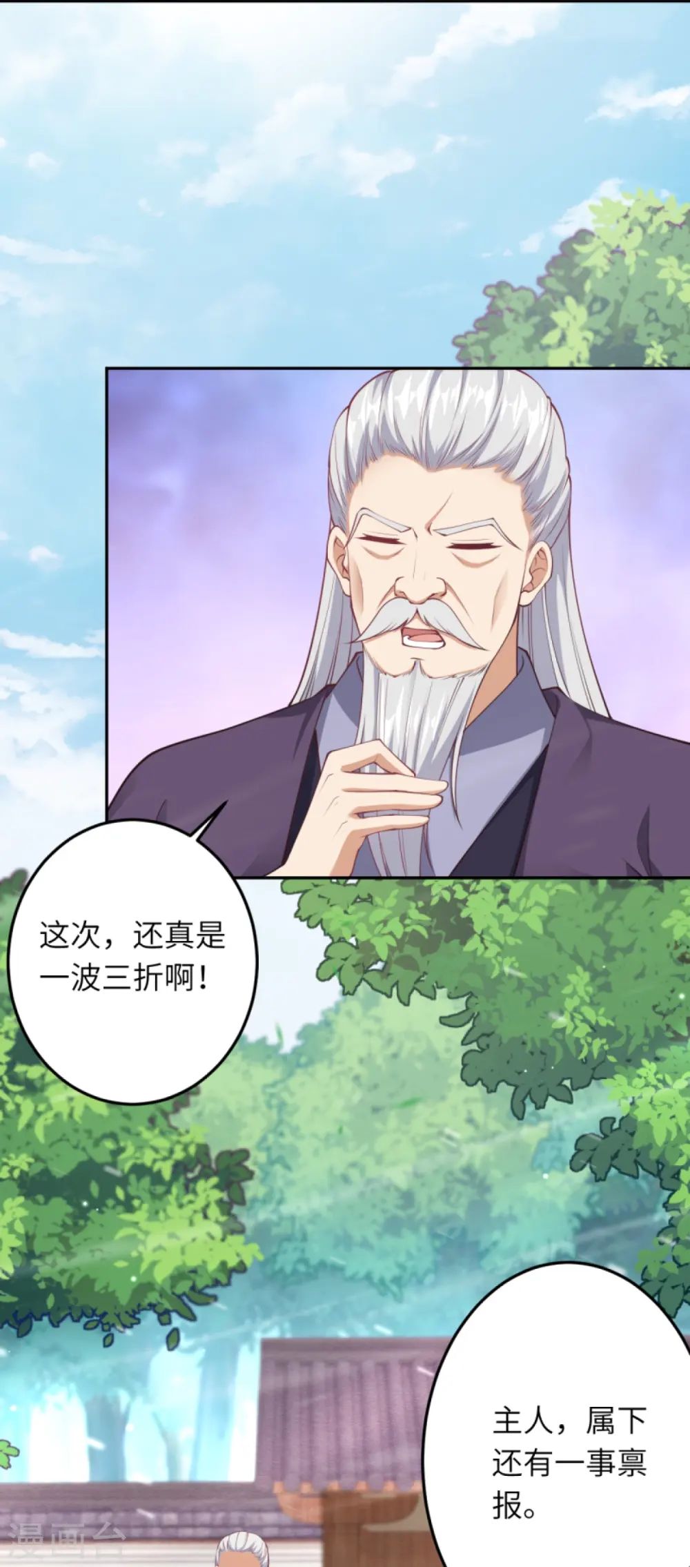 第414话 真相 第14页