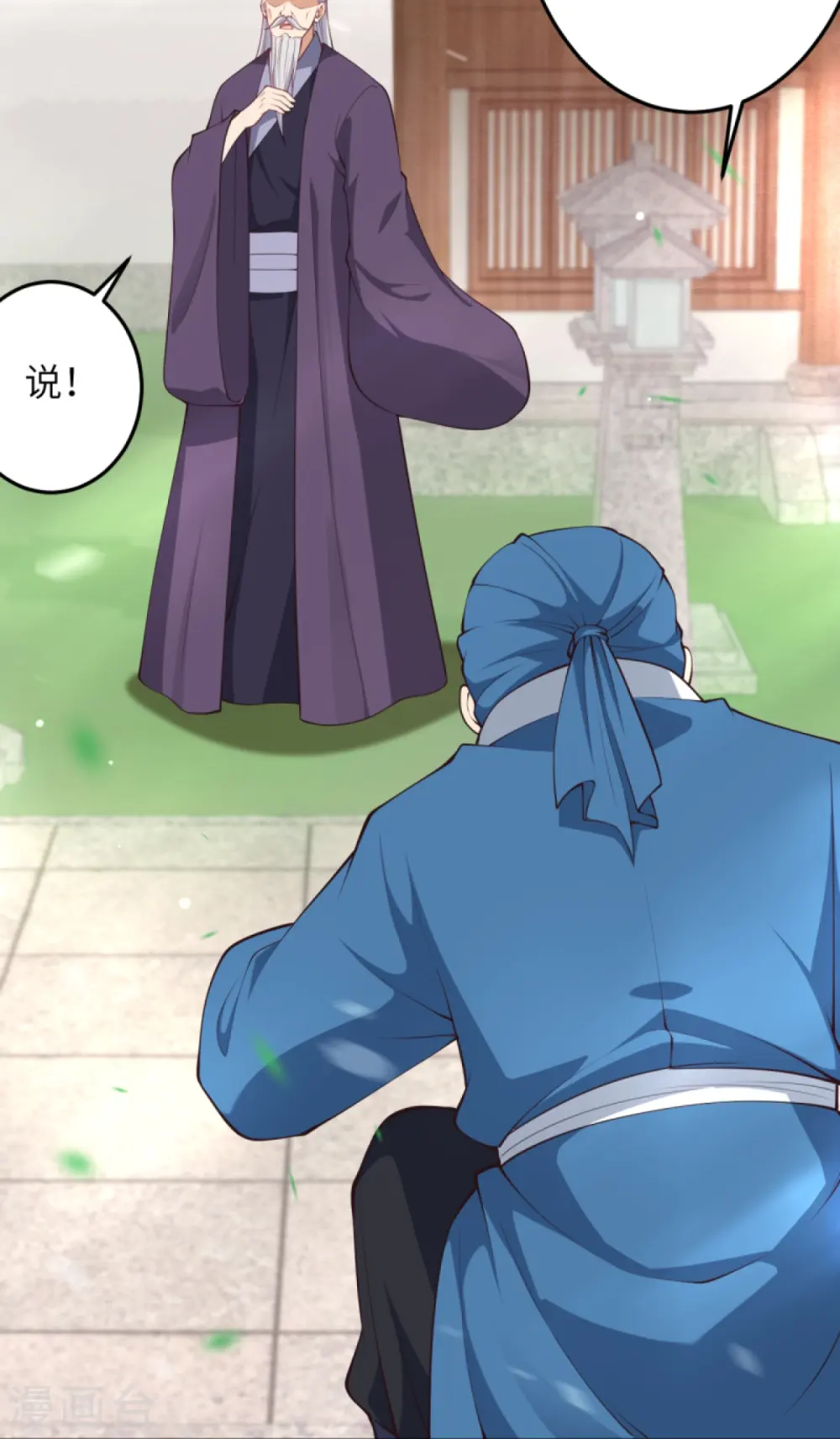 第414话 真相 第15页