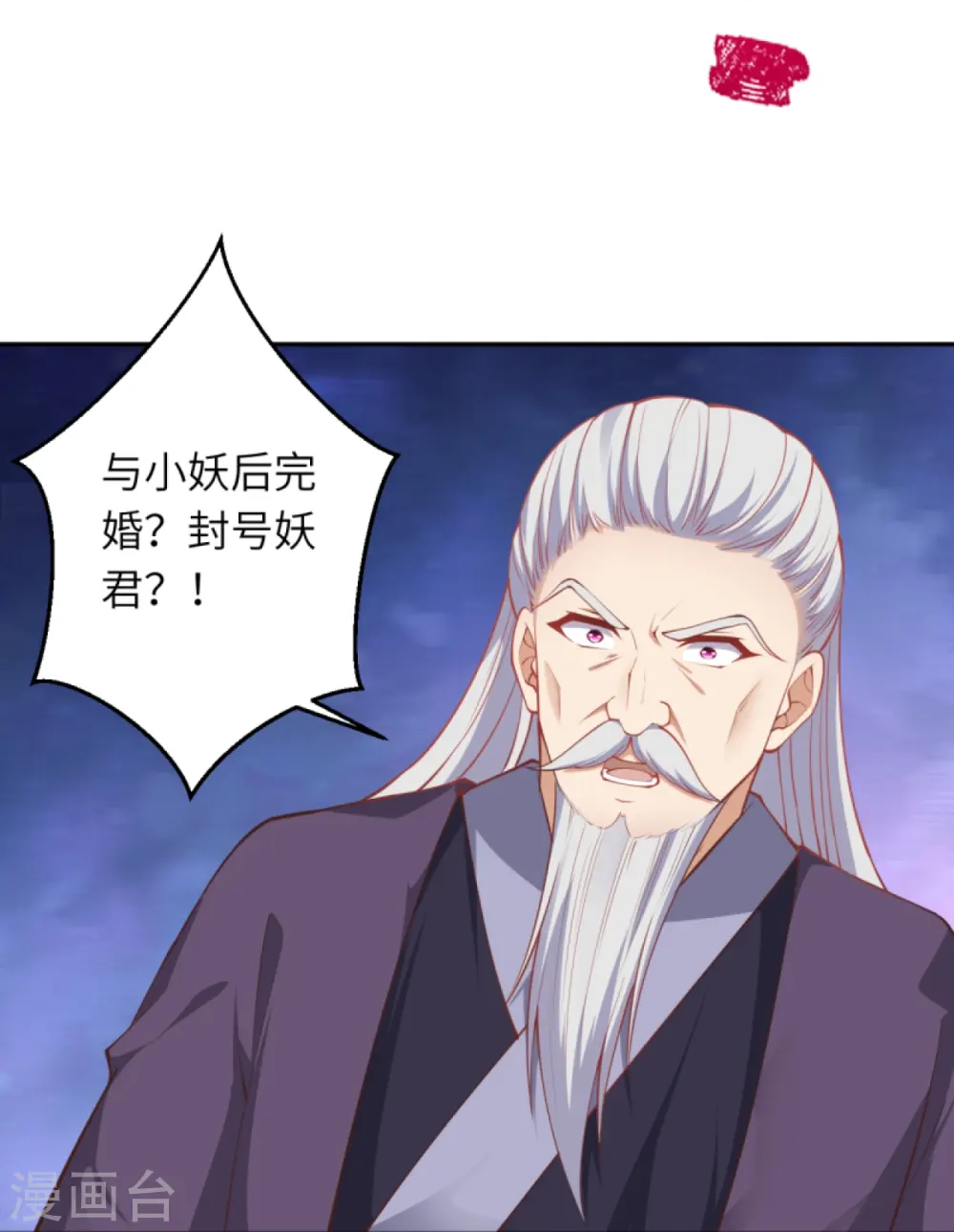 第414话 真相 第18页
