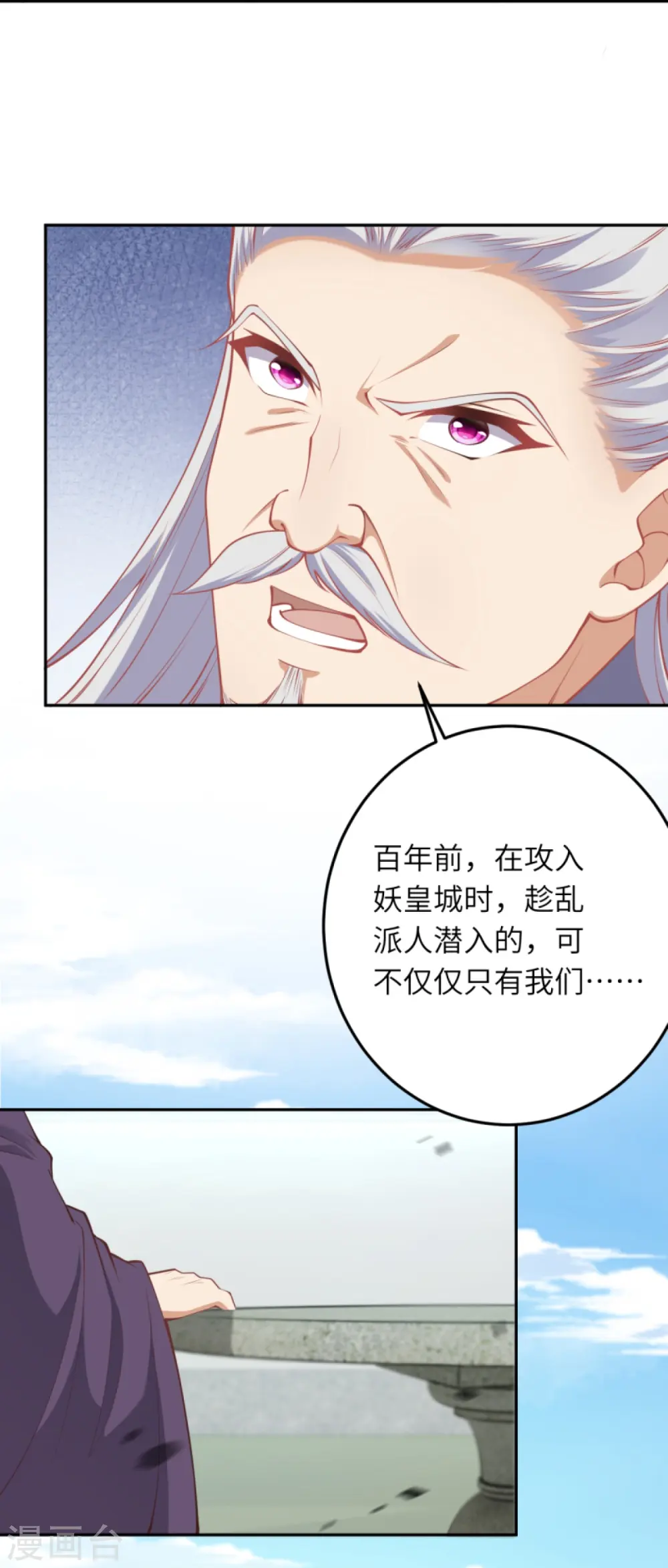 第414话 真相 第19页