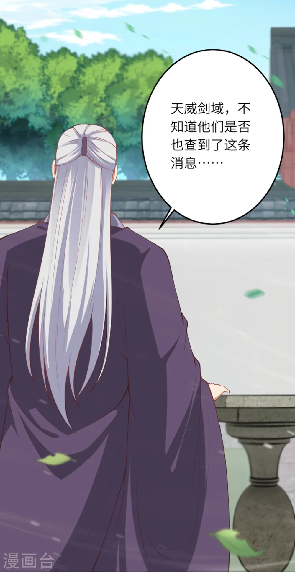 第414话 真相 第20页