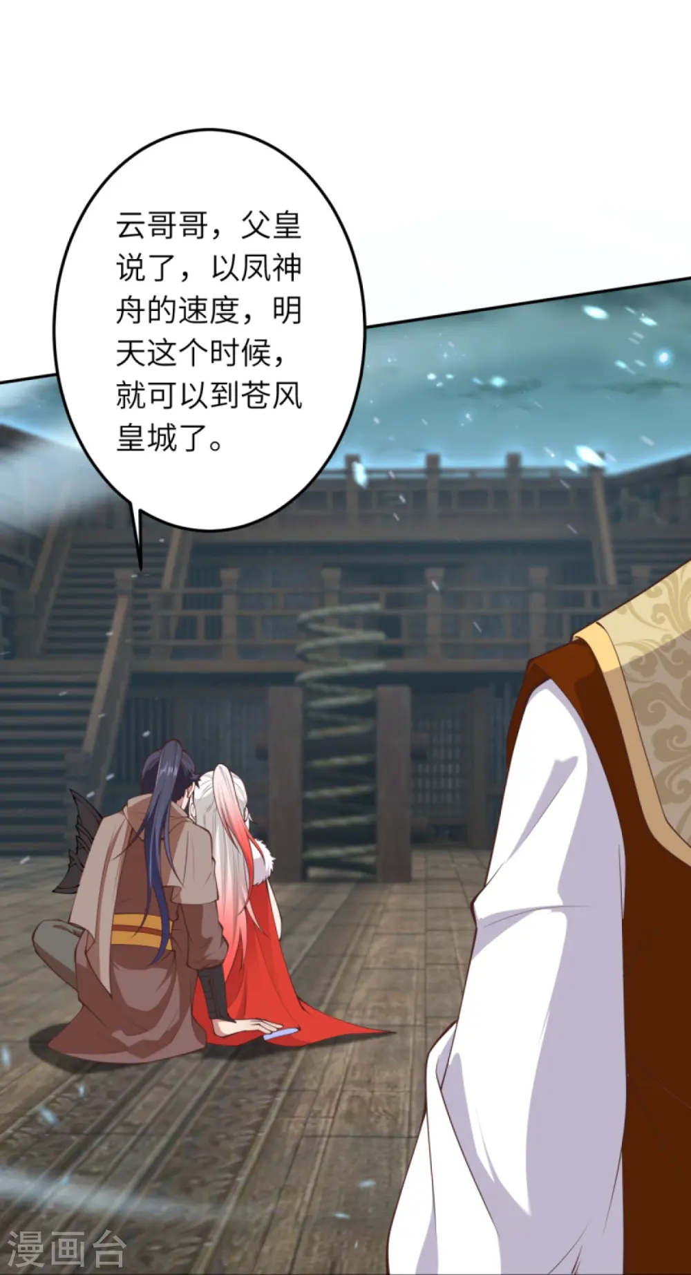 第414话 真相 第23页