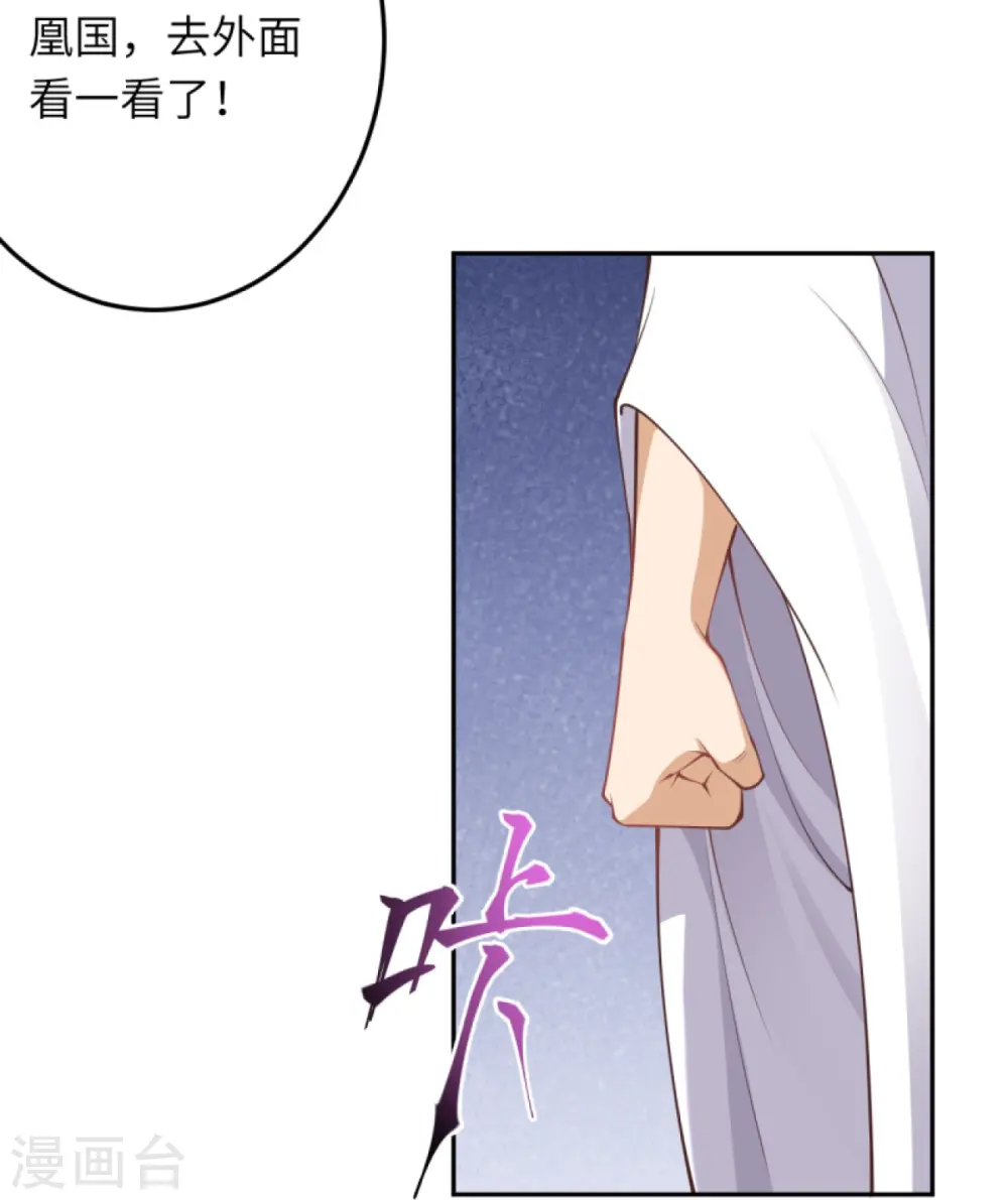 第414话 真相 第25页