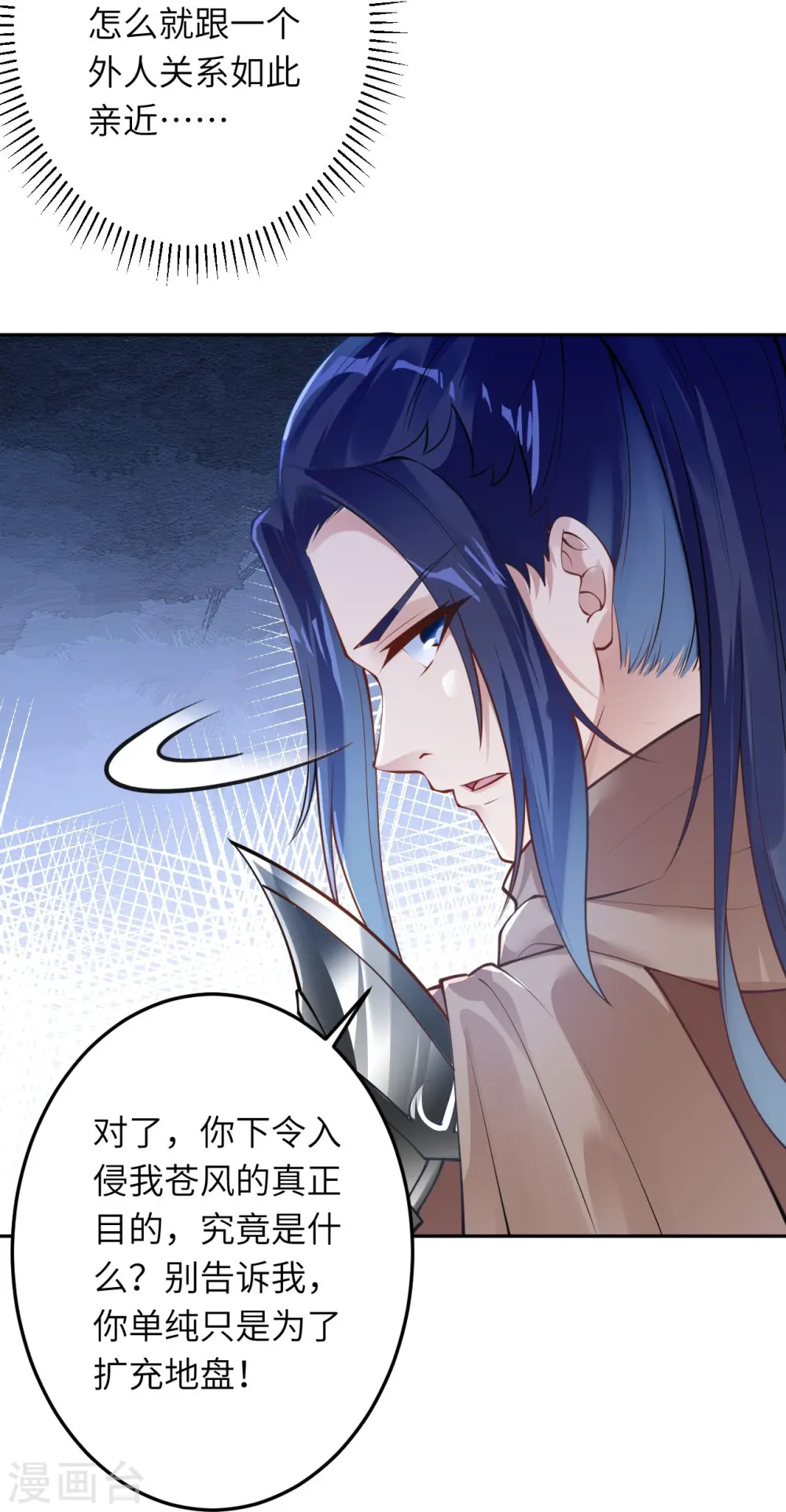 第414话 真相 第27页