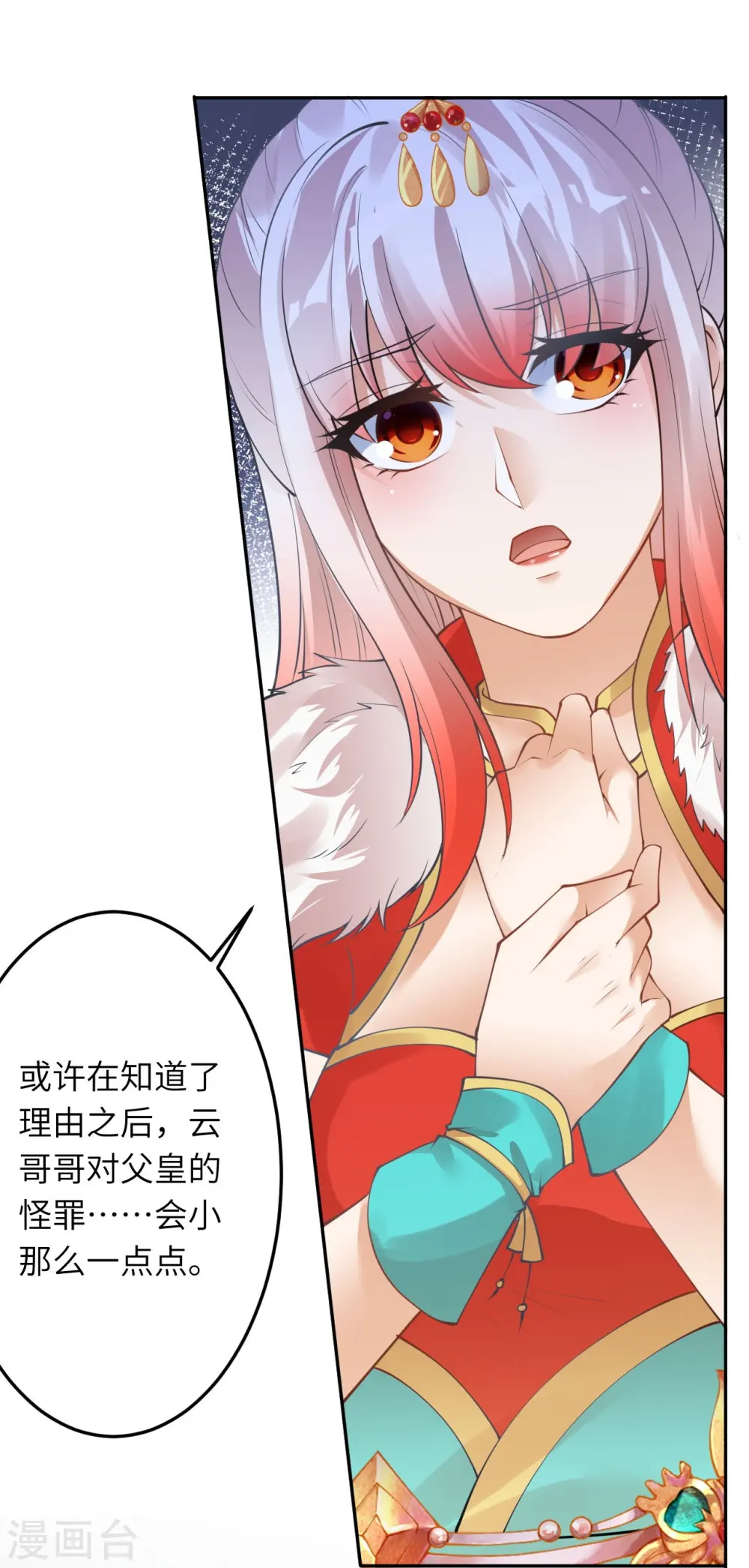 第414话 真相 第30页