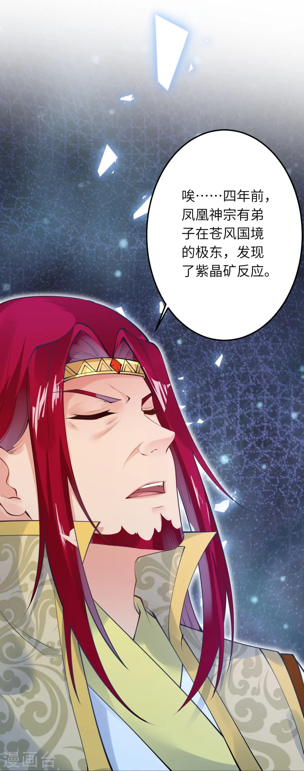 第414话 真相 第31页