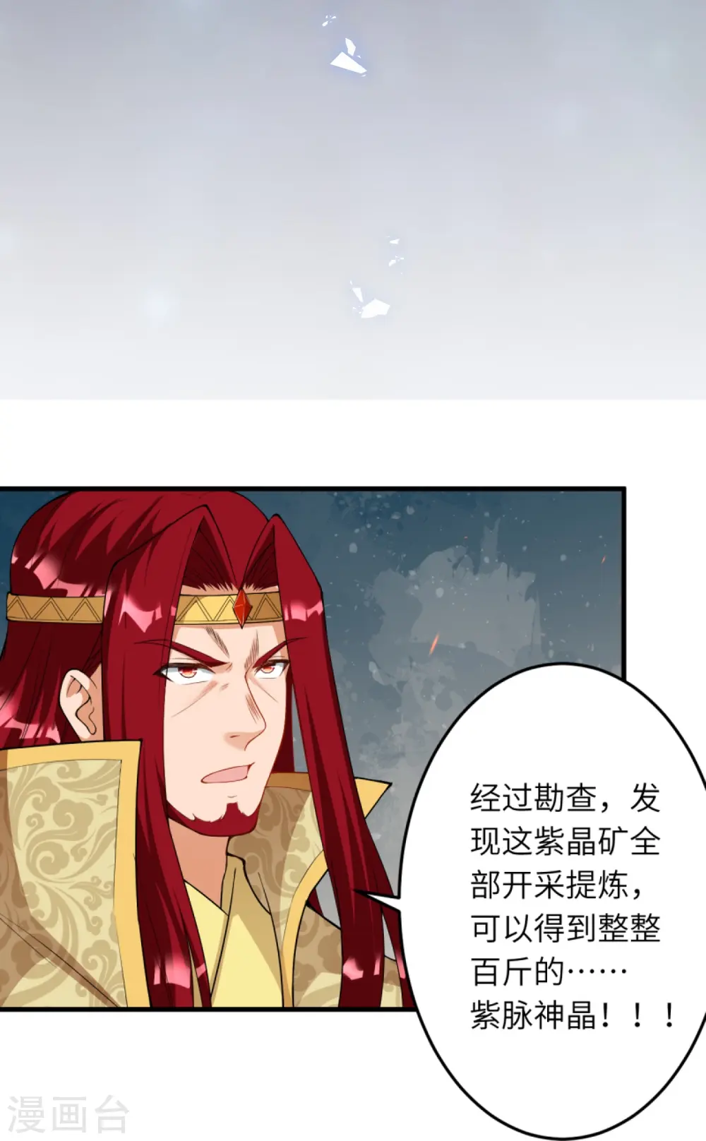 第414话 真相 第33页