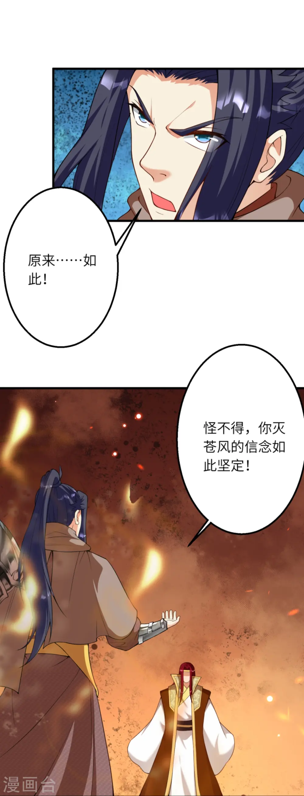 第414话 真相 第35页