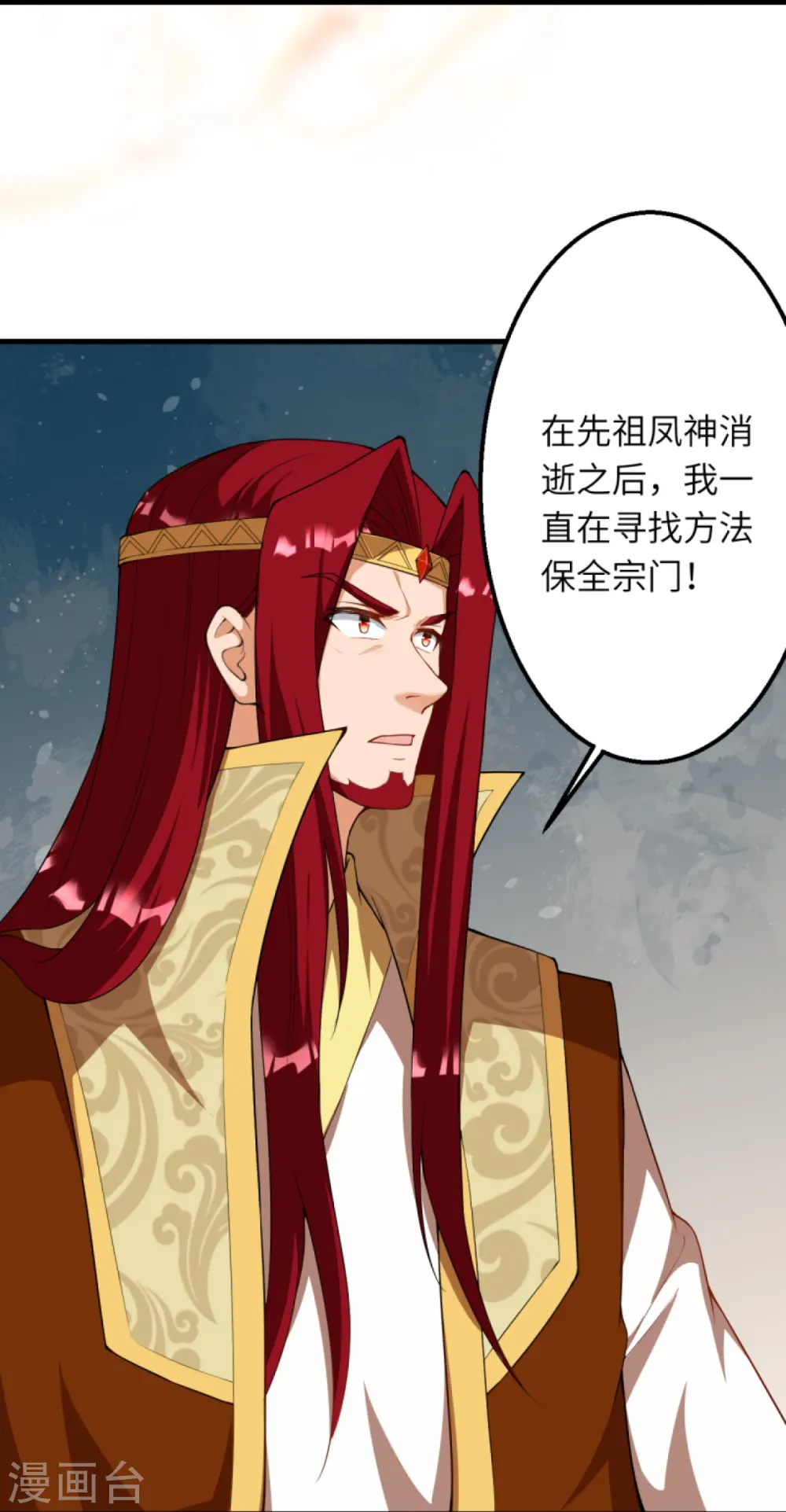 第414话 真相 第36页