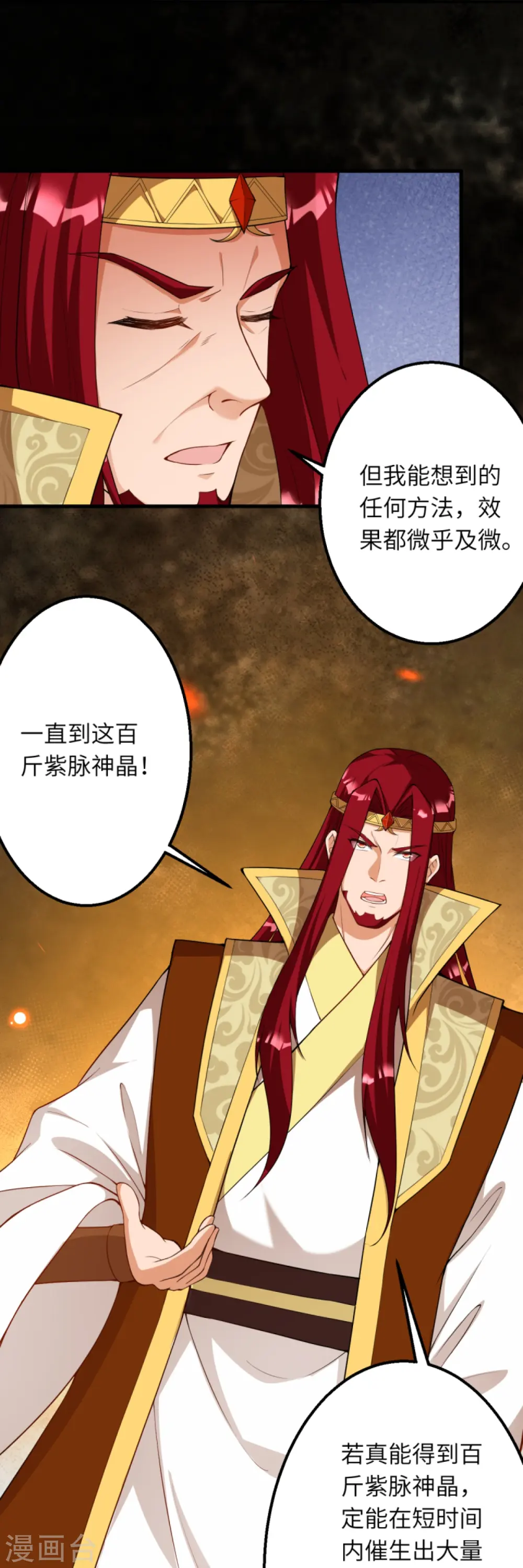 第414话 真相 第37页