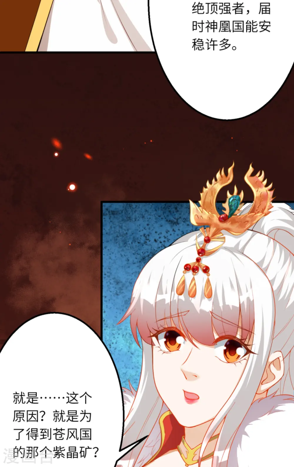 第414话 真相 第38页