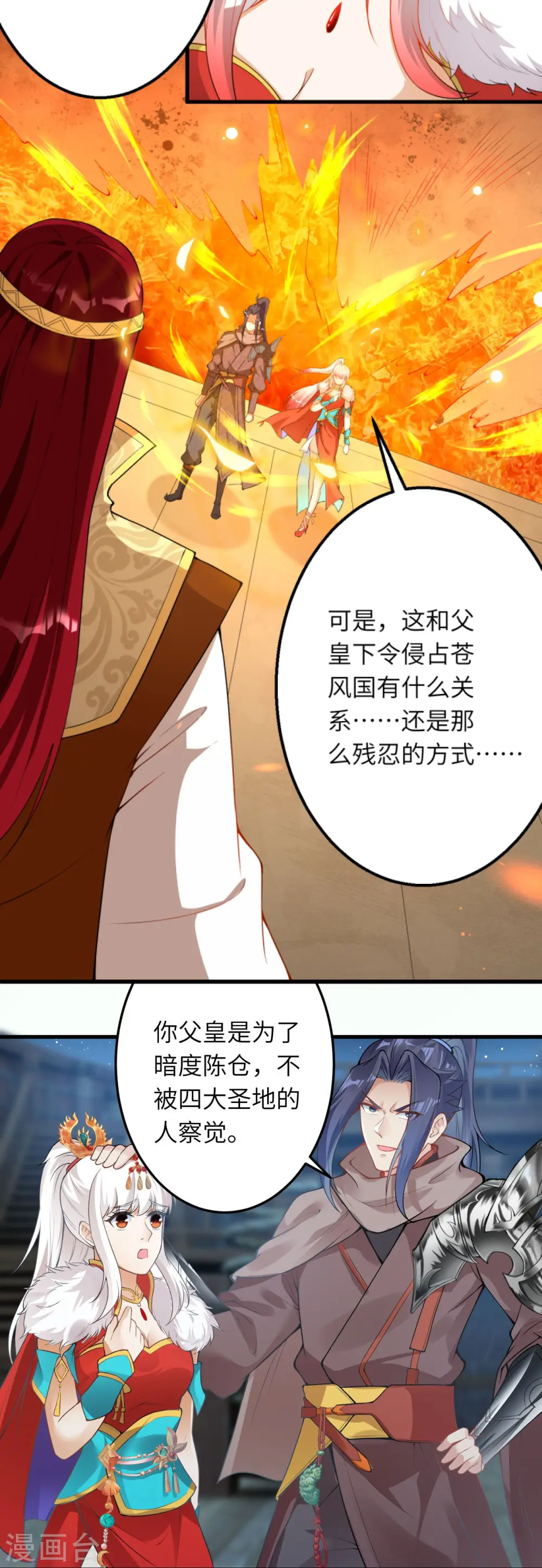 第414话 真相 第39页
