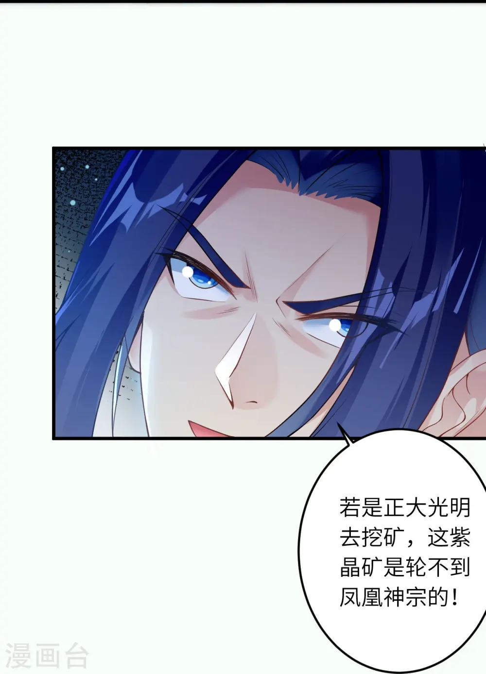 第414话 真相 第40页