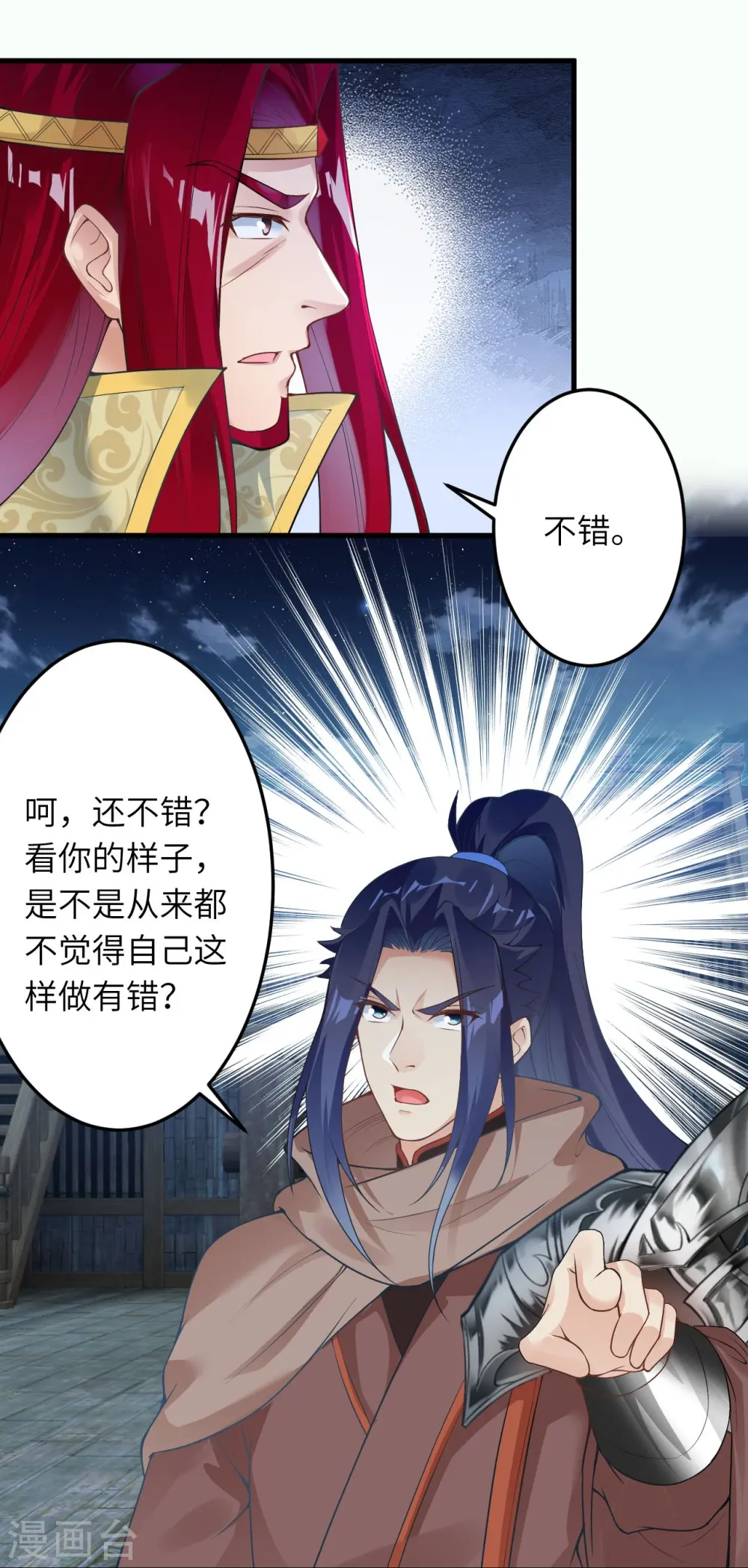 第414话 真相 第41页