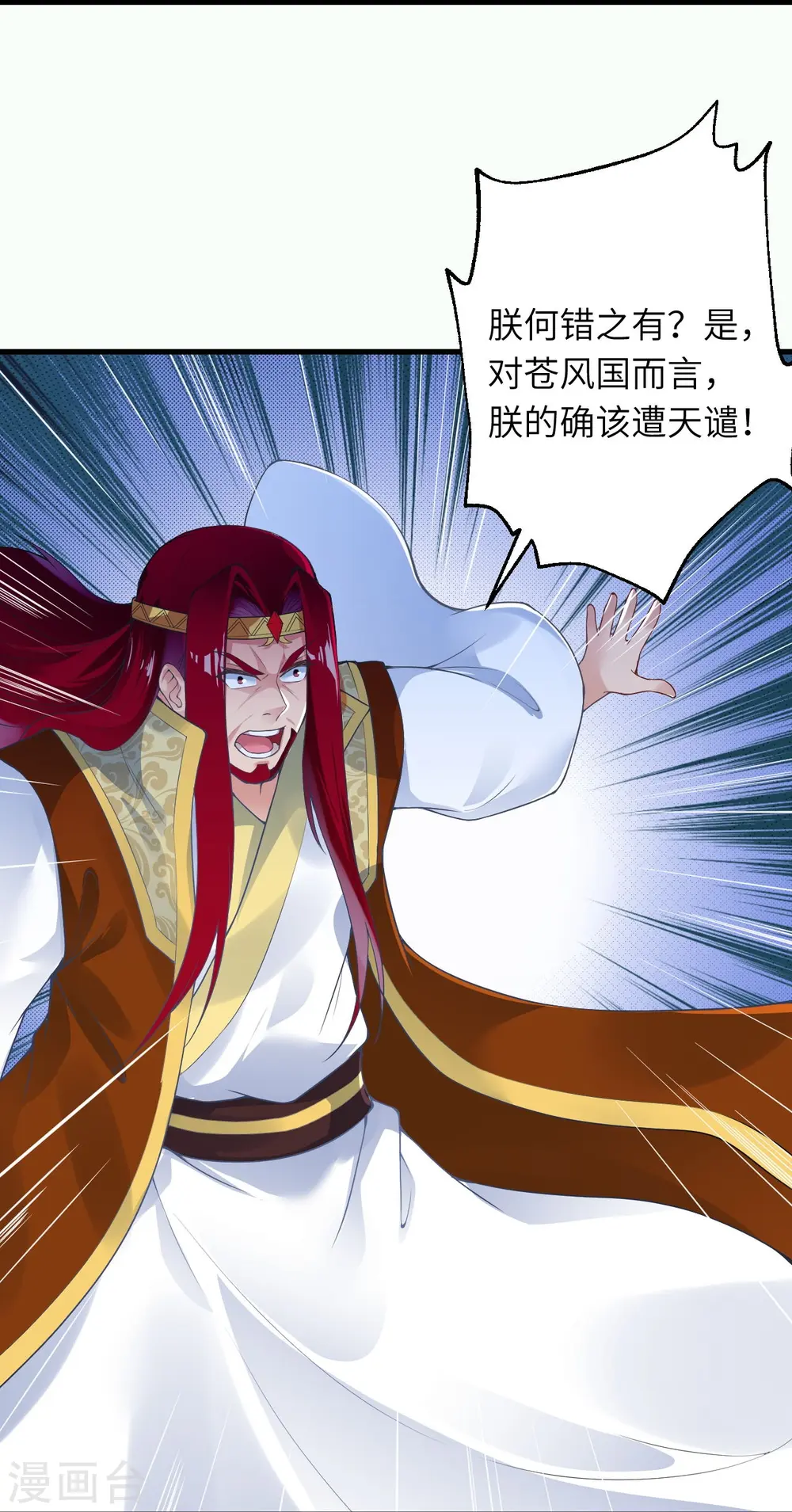 第414话 真相 第42页
