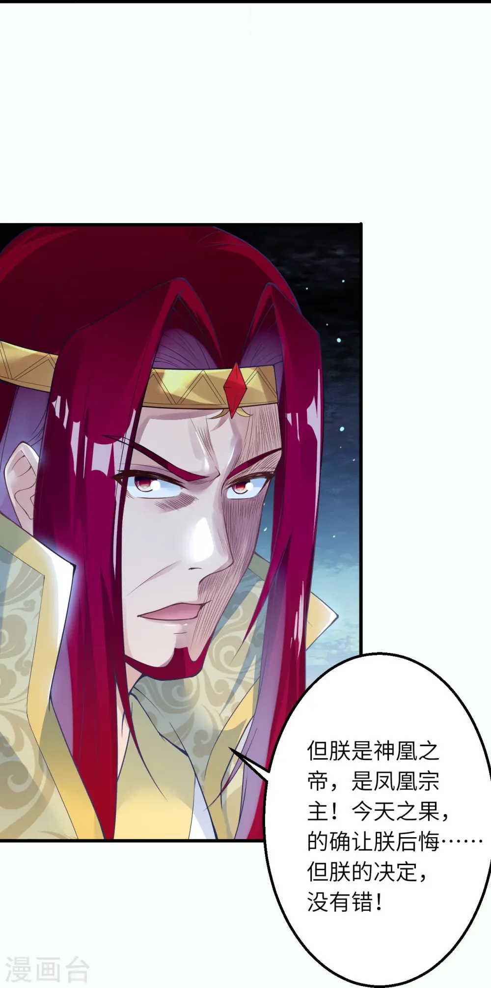 第414话 真相 第43页