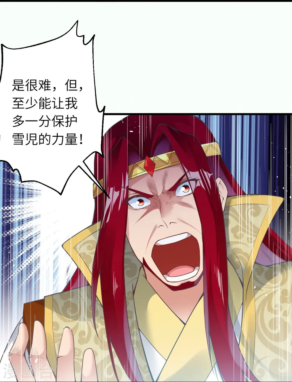 第414话 真相 第45页
