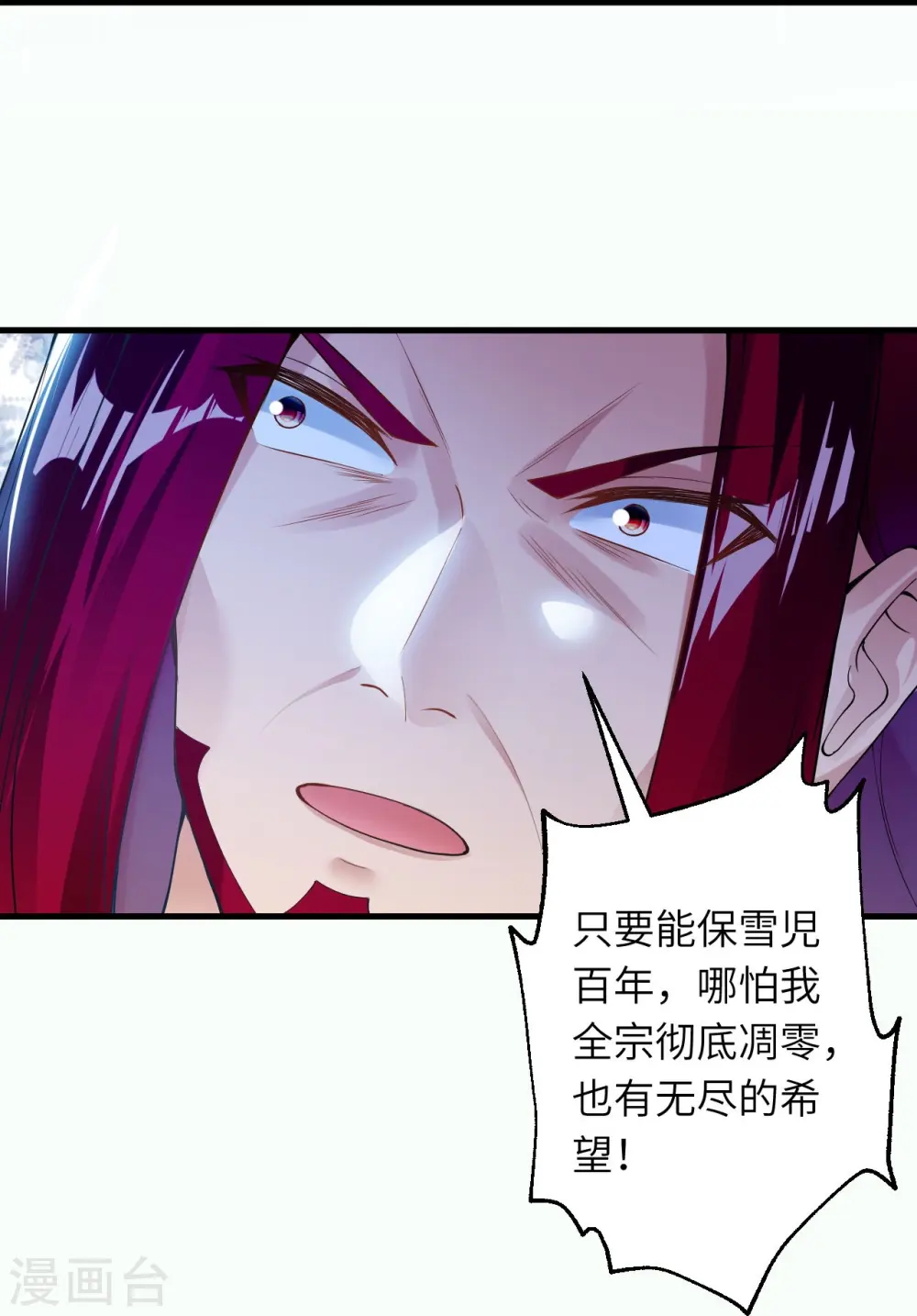 第414话 真相 第46页