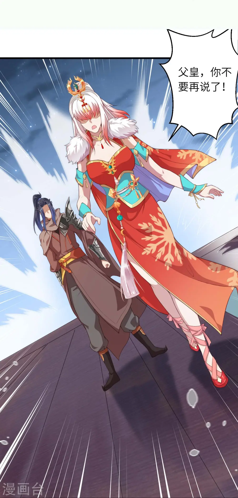 第414话 真相 第47页