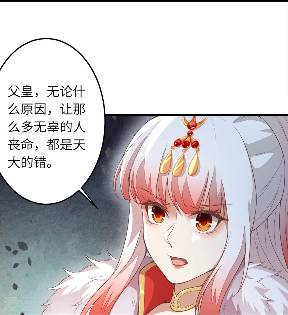 第414话 真相 第48页