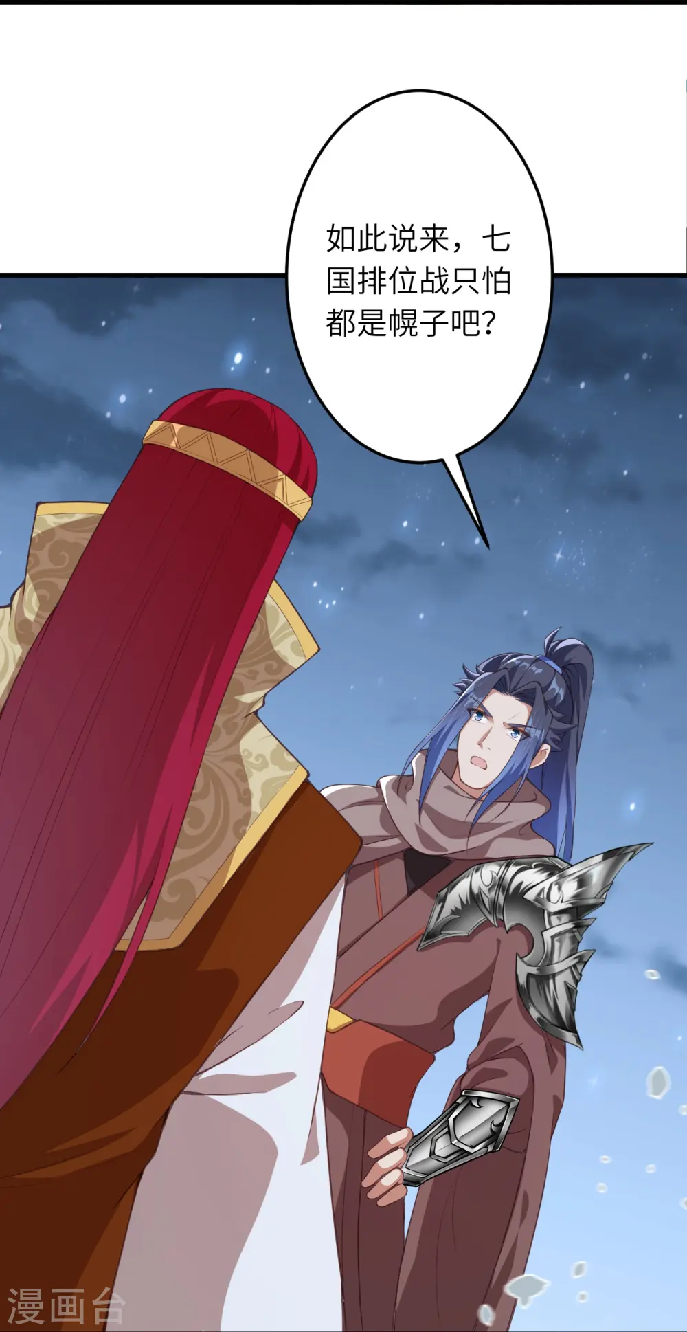 第414话 真相 第51页