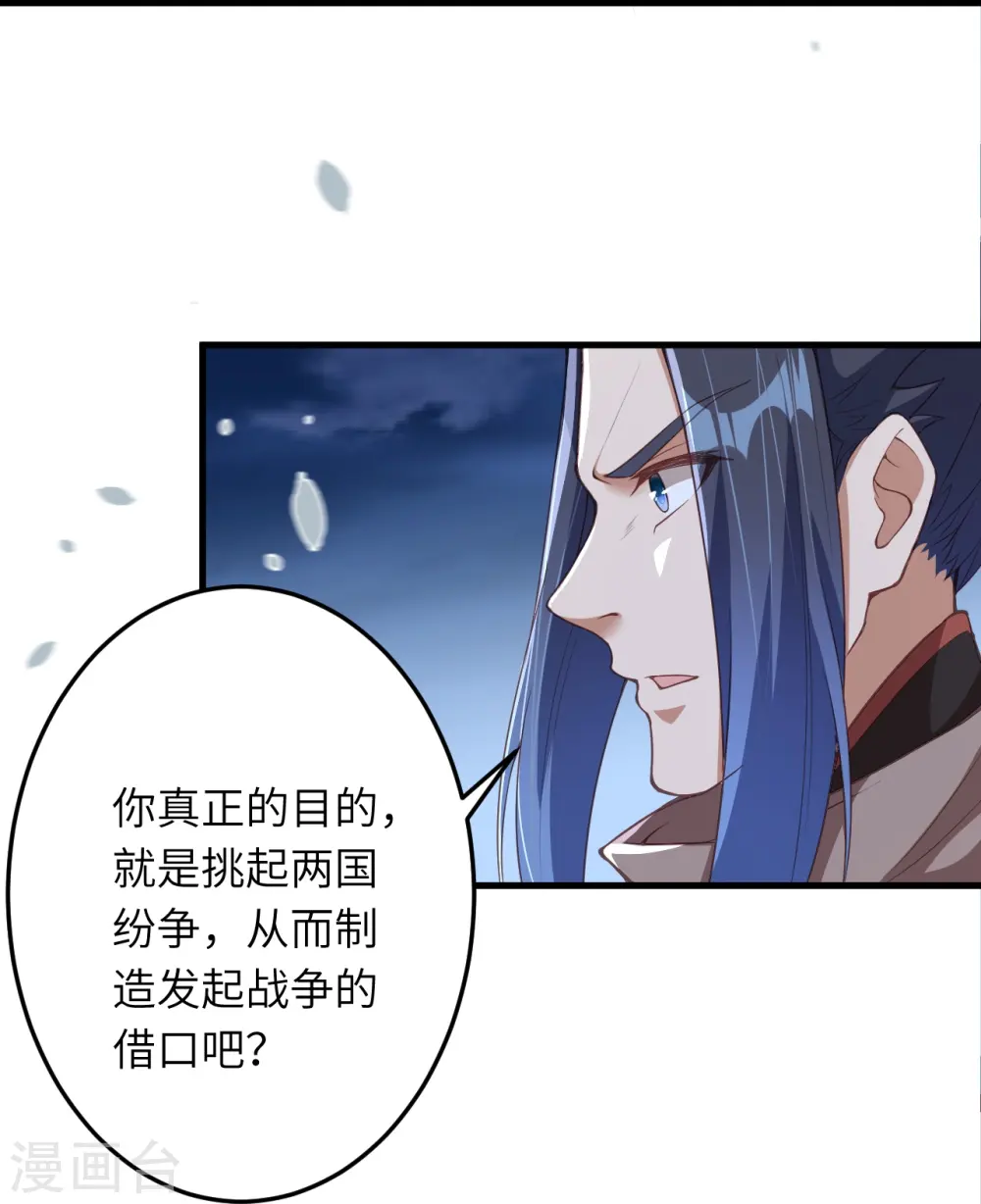 第414话 真相 第52页