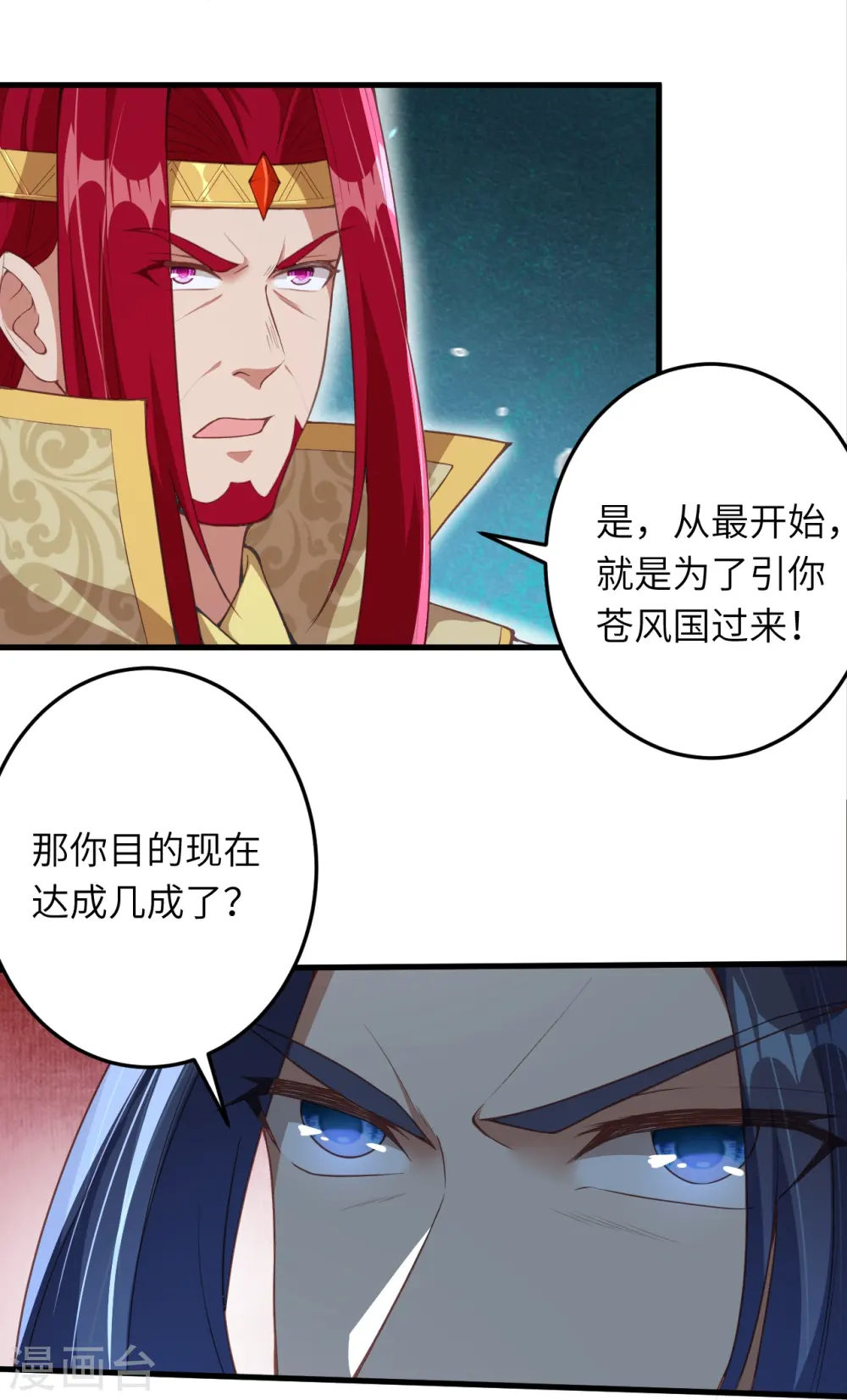 第414话 真相 第53页